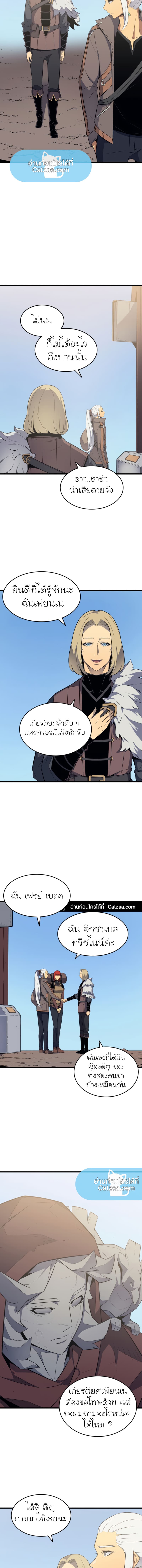 The Great Mage Returns After 4000 Years เธ•เธญเธเธ—เธตเน64 (6)