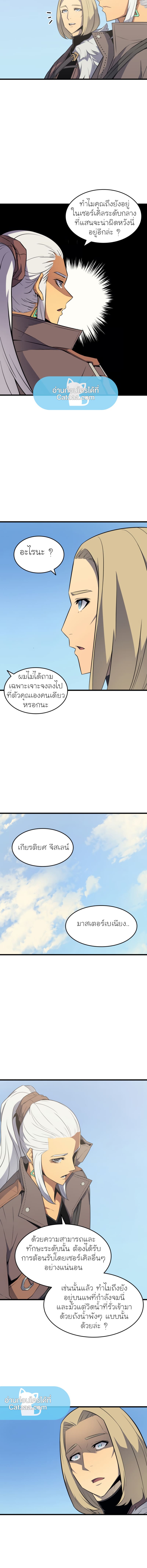 The Great Mage Returns After 4000 Years เธ•เธญเธเธ—เธตเน64 (7)