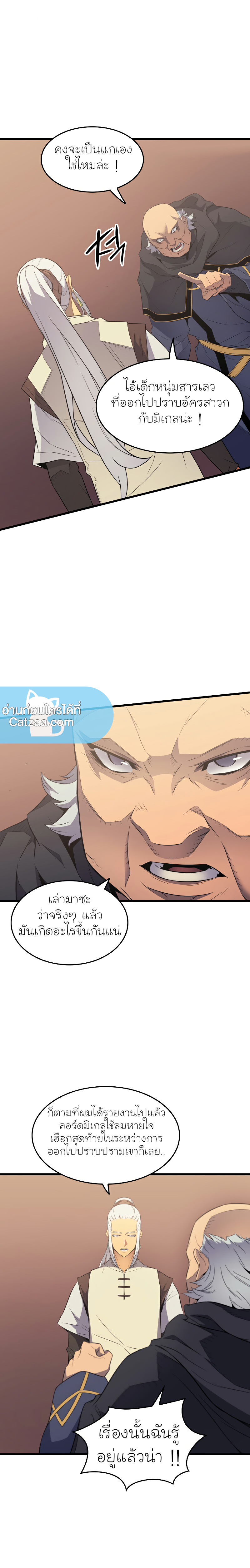 The Great Mage Returns After 4000 Years60 (12)