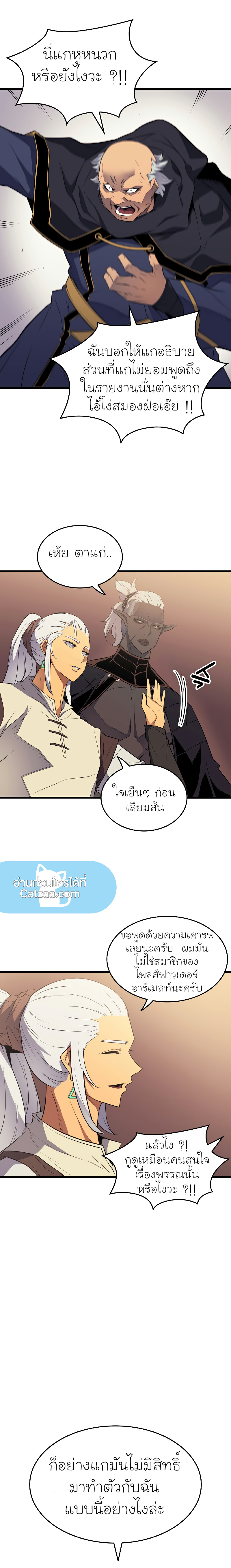 The Great Mage Returns After 4000 Years60 (13)