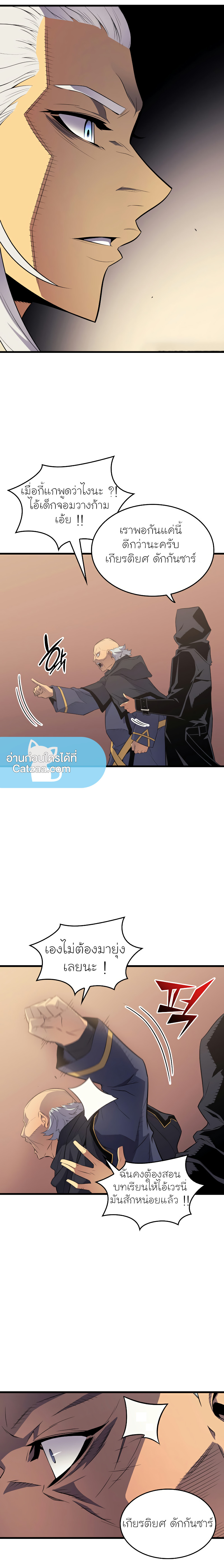 The Great Mage Returns After 4000 Years60 (14)