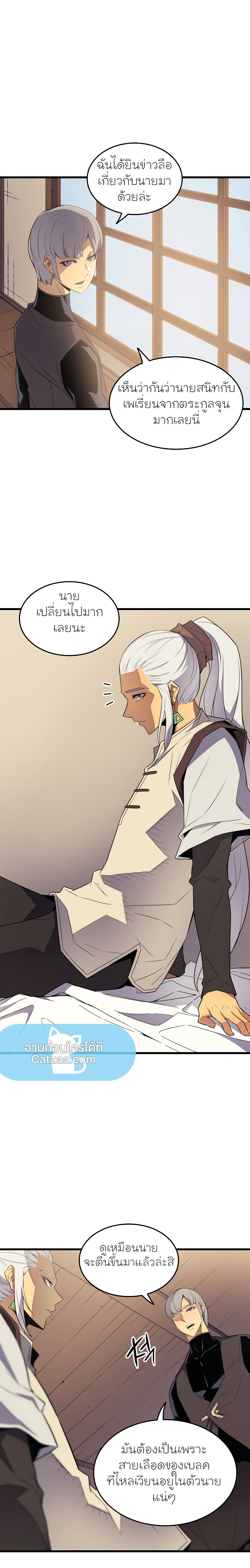 The Great Mage Returns After 4000 Years60 (17)