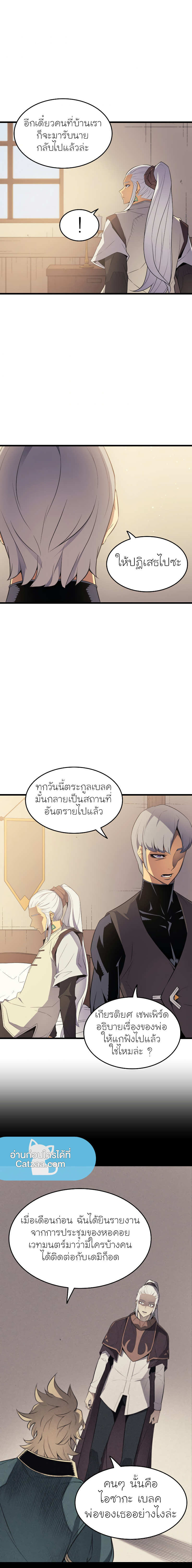 The Great Mage Returns After 4000 Years60 (19)