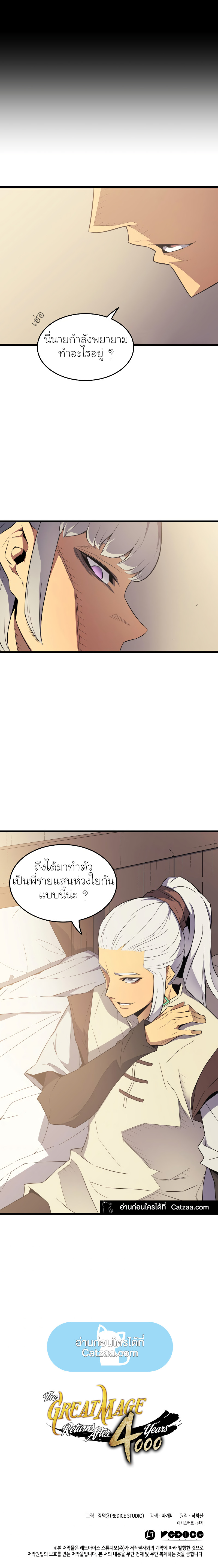 The Great Mage Returns After 4000 Years60 (20)