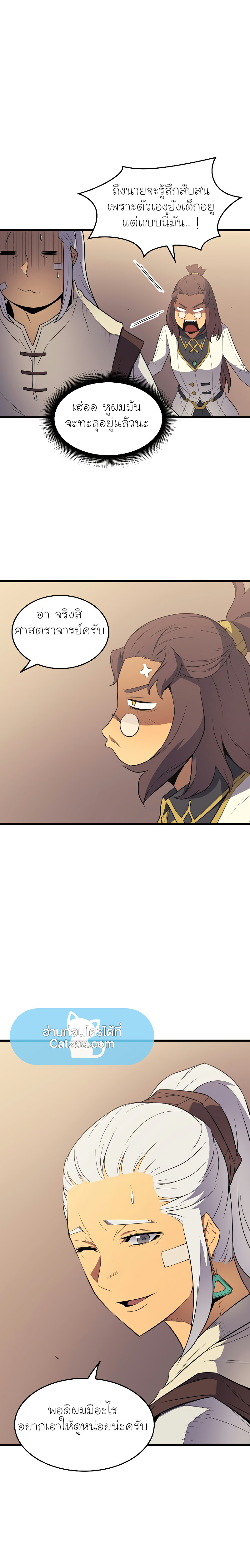 The Great Mage Returns After 4000 Years60 (5)