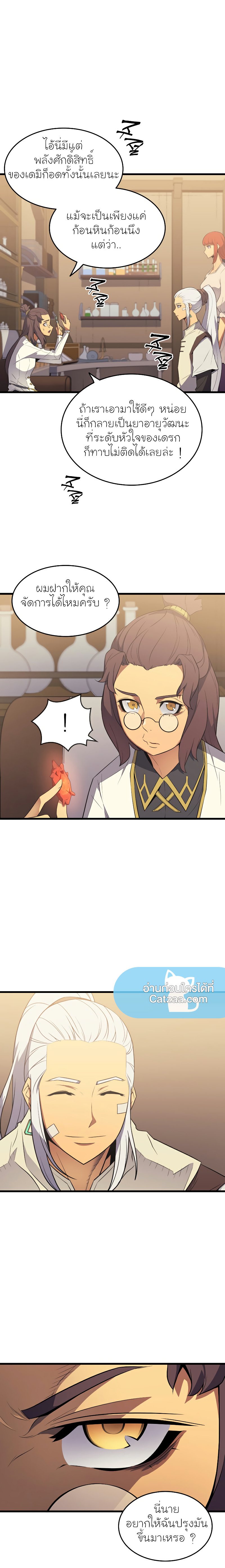 The Great Mage Returns After 4000 Years60 (8)