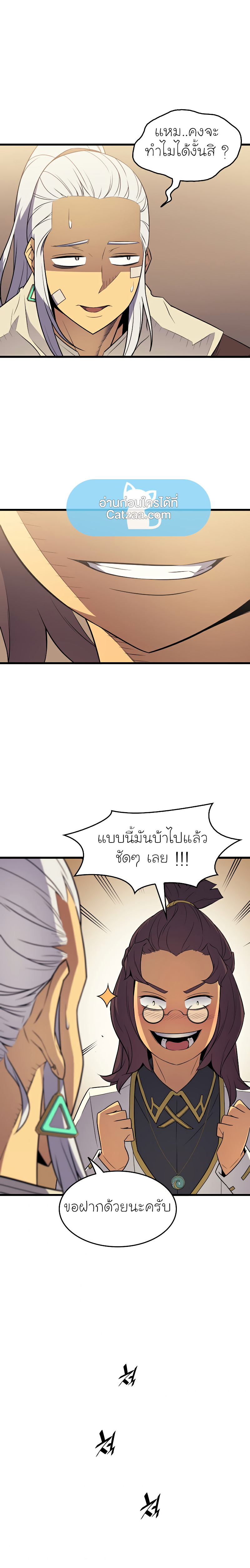 The Great Mage Returns After 4000 Years60 (9)