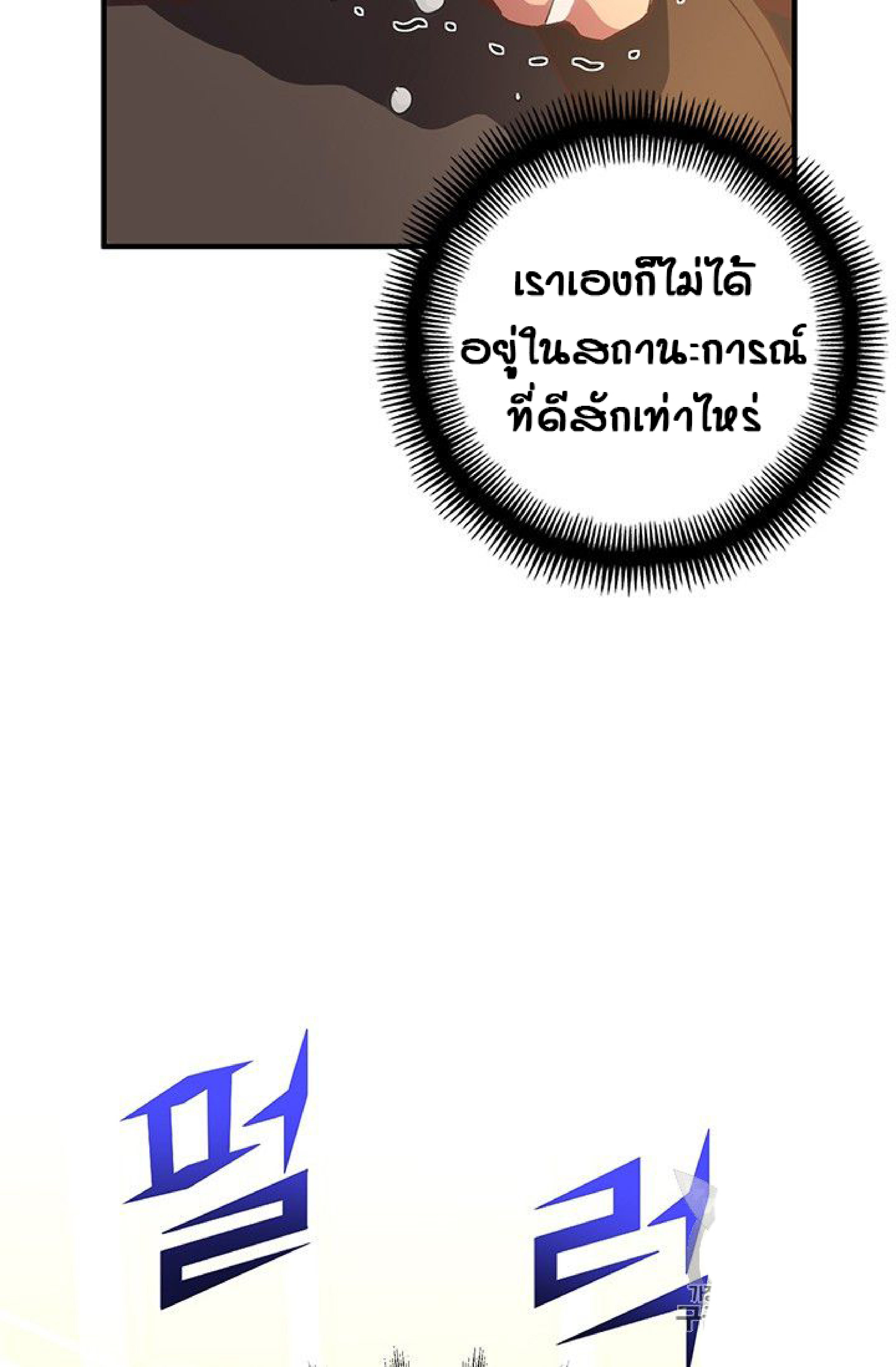 เธญเนเธฒเธ legendary moonlight sculptor