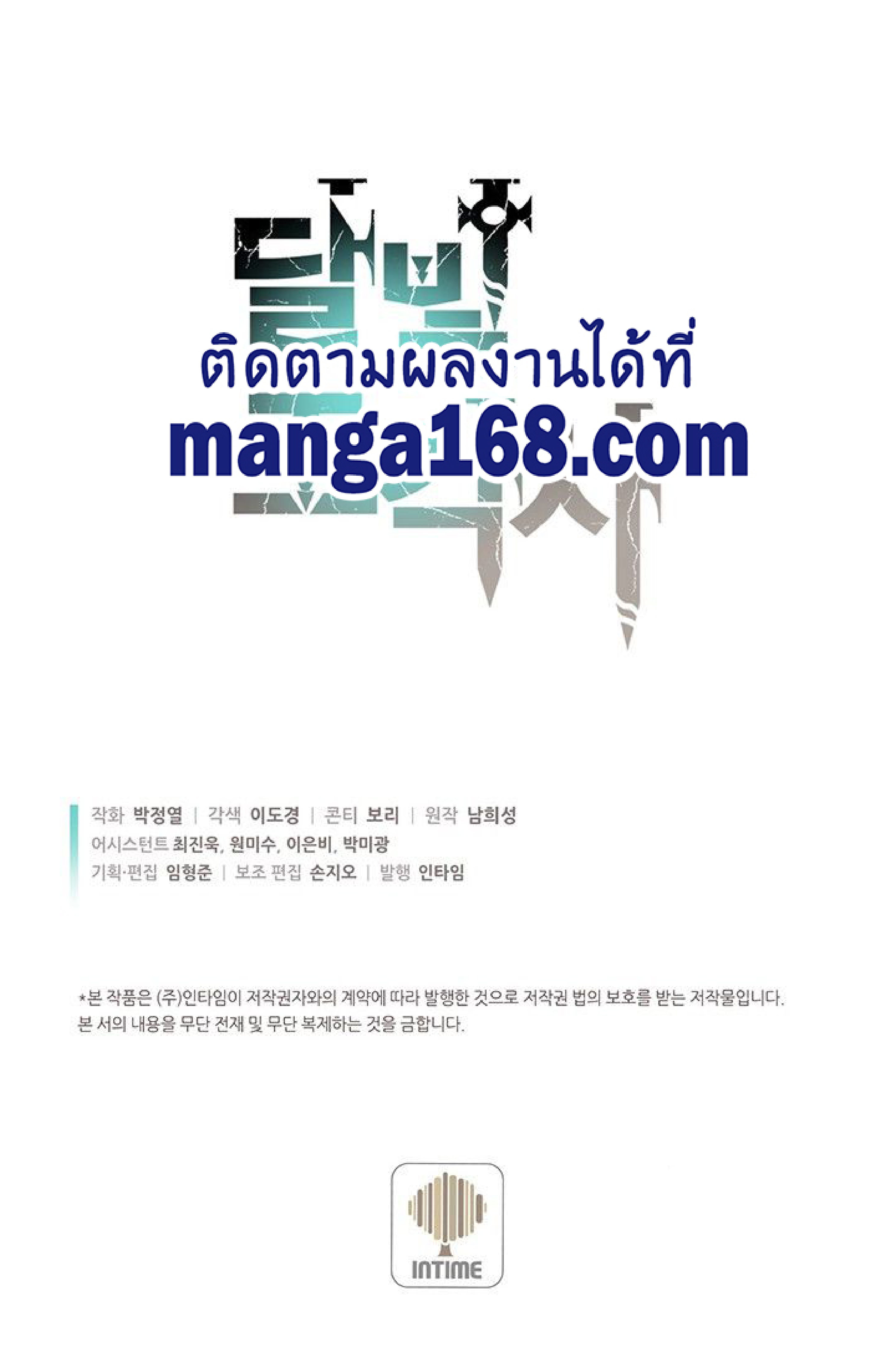 เธญเนเธฒเธ legendary moonlight sculptor