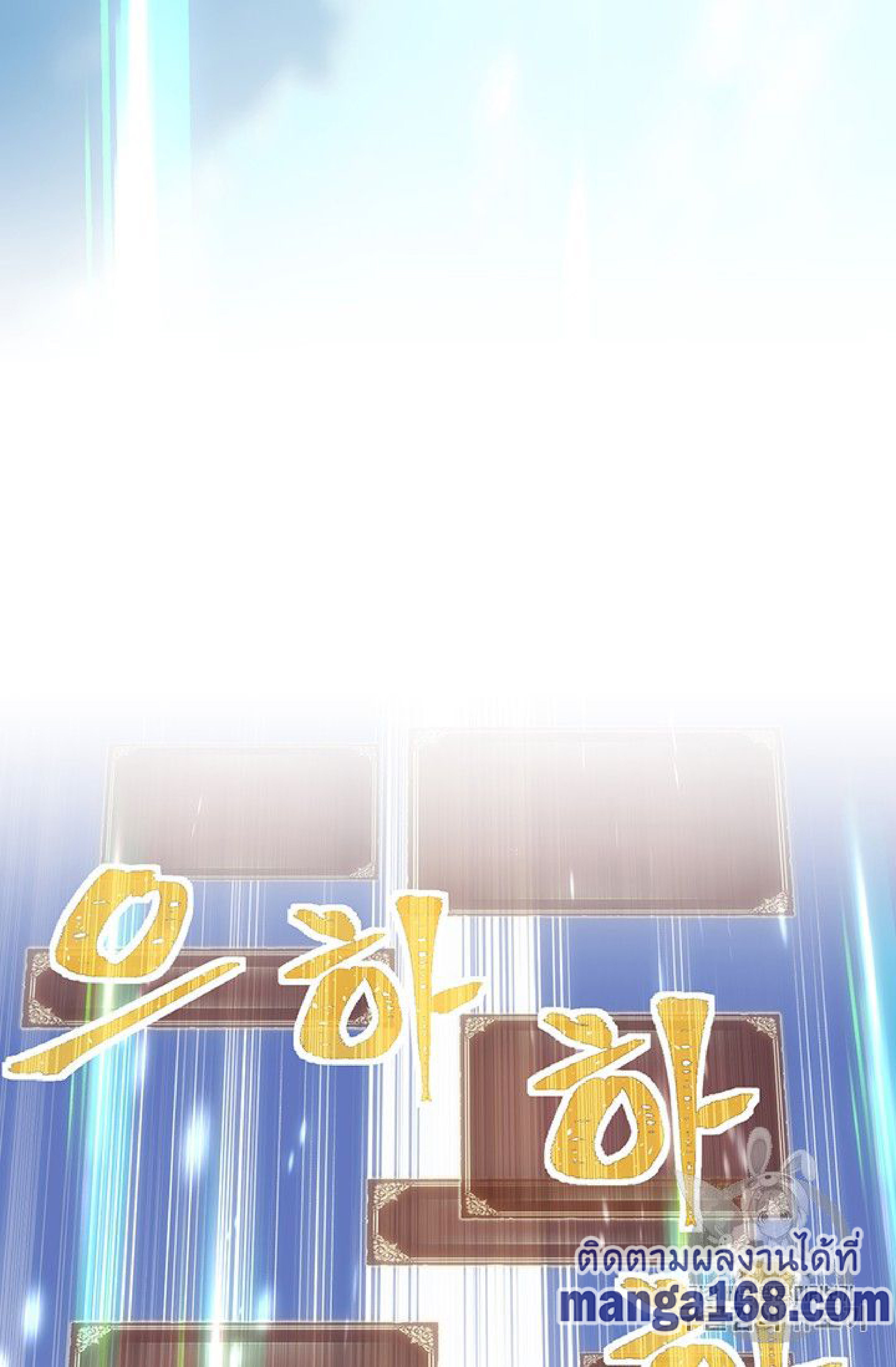 เธญเนเธฒเธ legendary moonlight sculptor