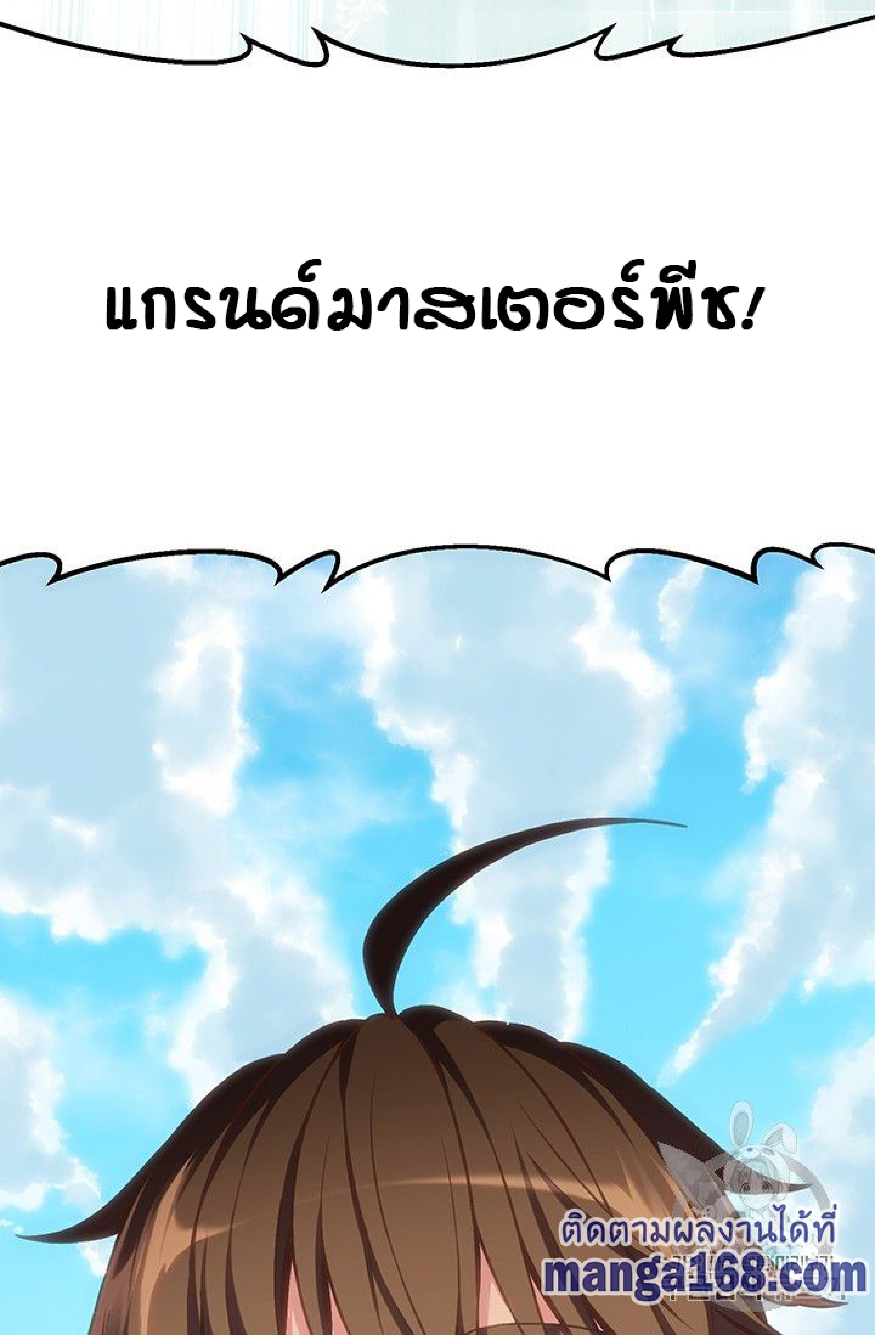 เธญเนเธฒเธ legendary moonlight sculptor