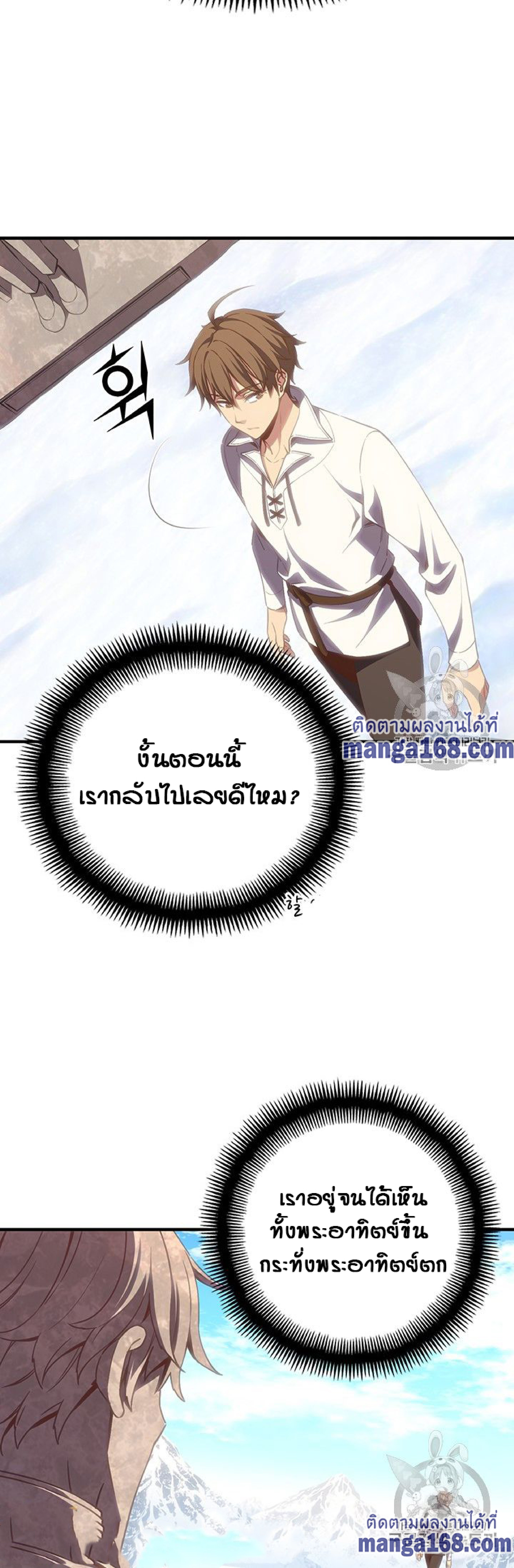 เธญเนเธฒเธ legendary moonlight sculptor