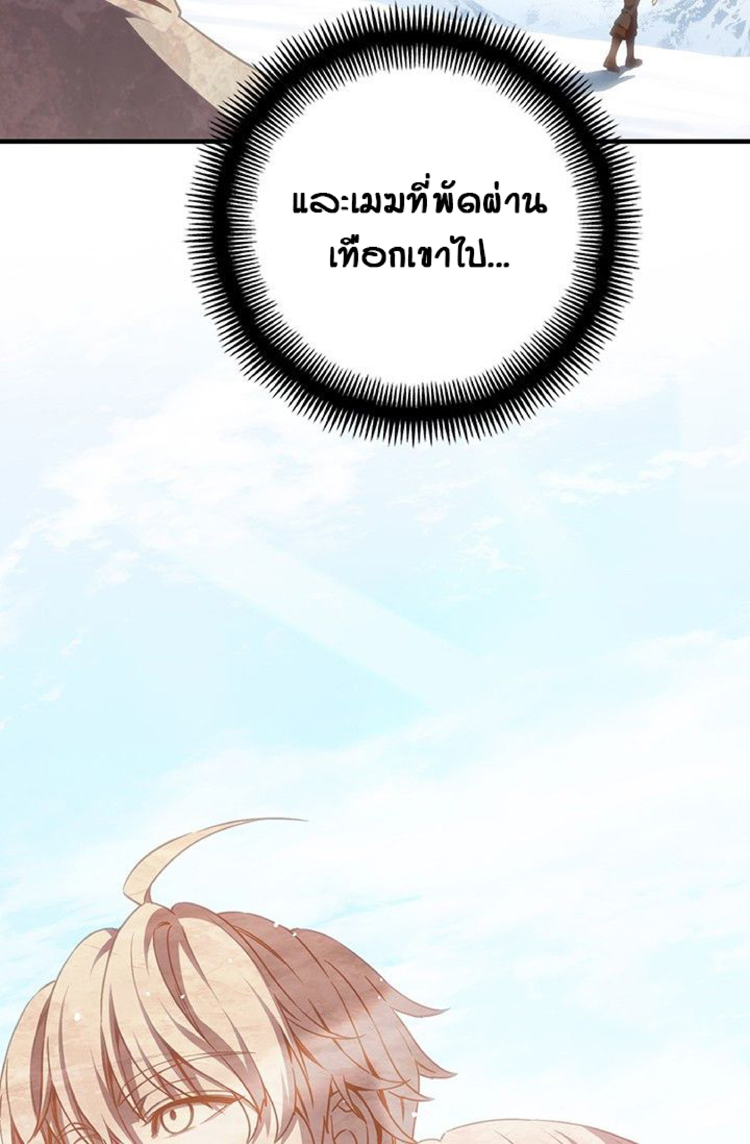 เธญเนเธฒเธ legendary moonlight sculptor