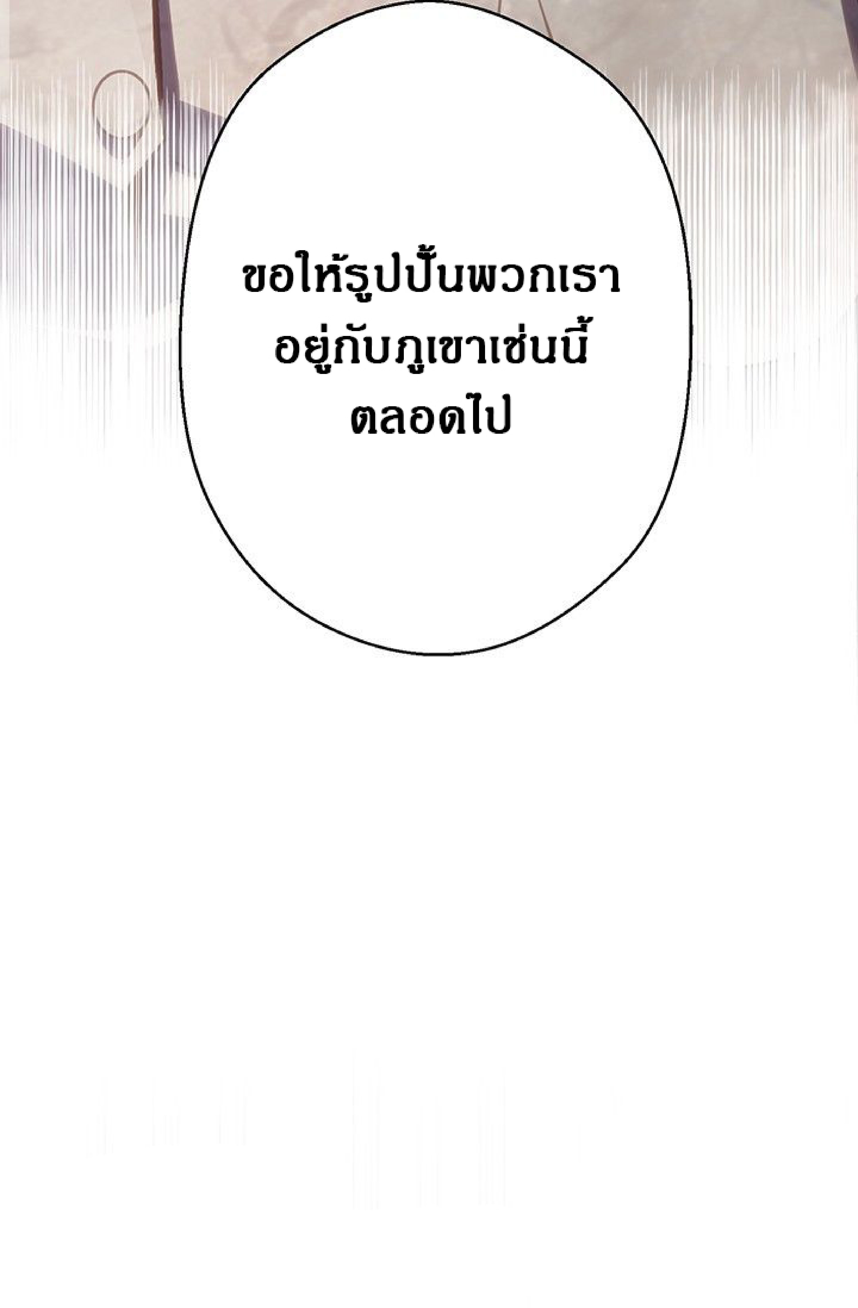เธญเนเธฒเธ legendary moonlight sculptor