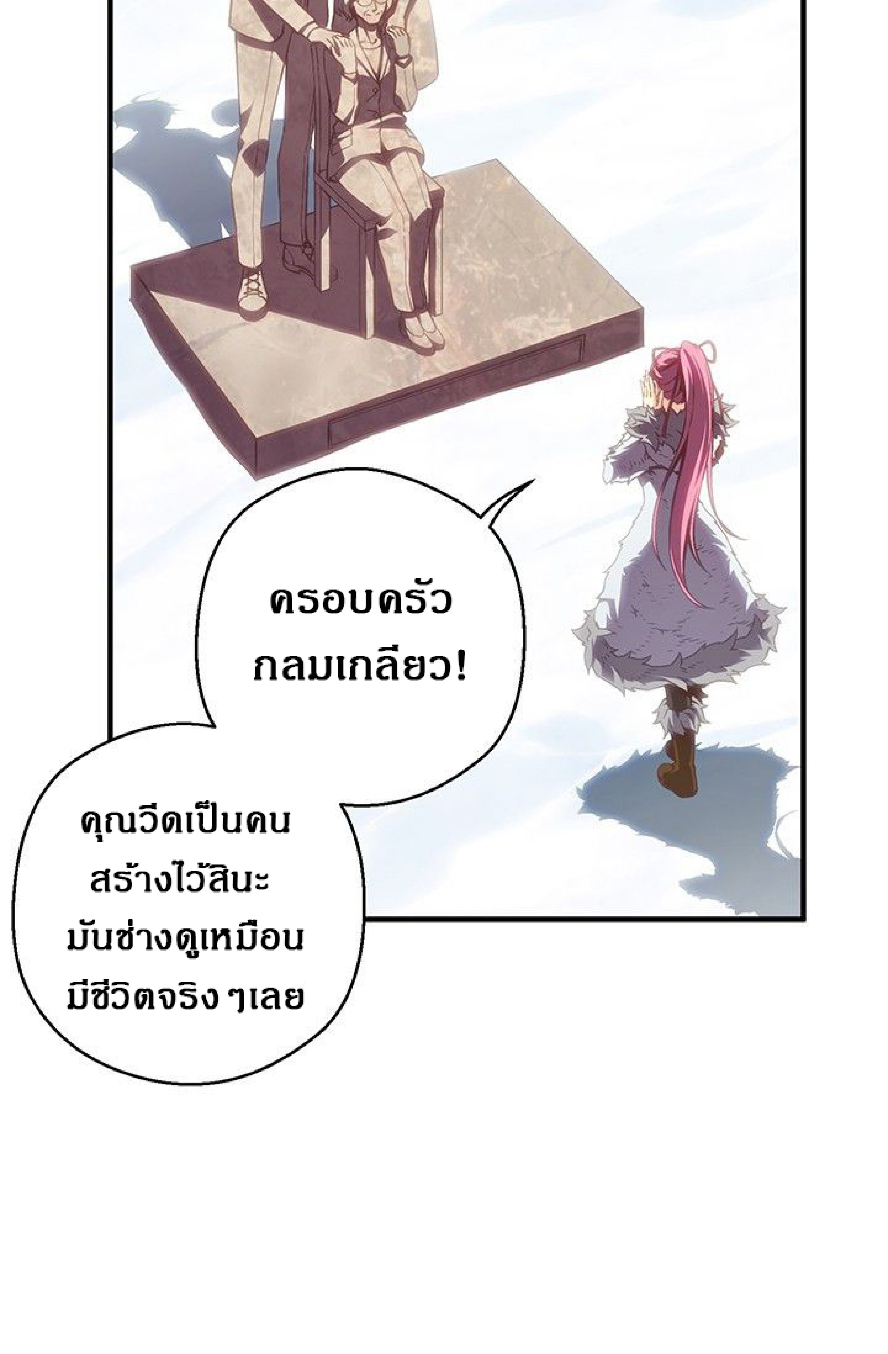 เธญเนเธฒเธ legendary moonlight sculptor