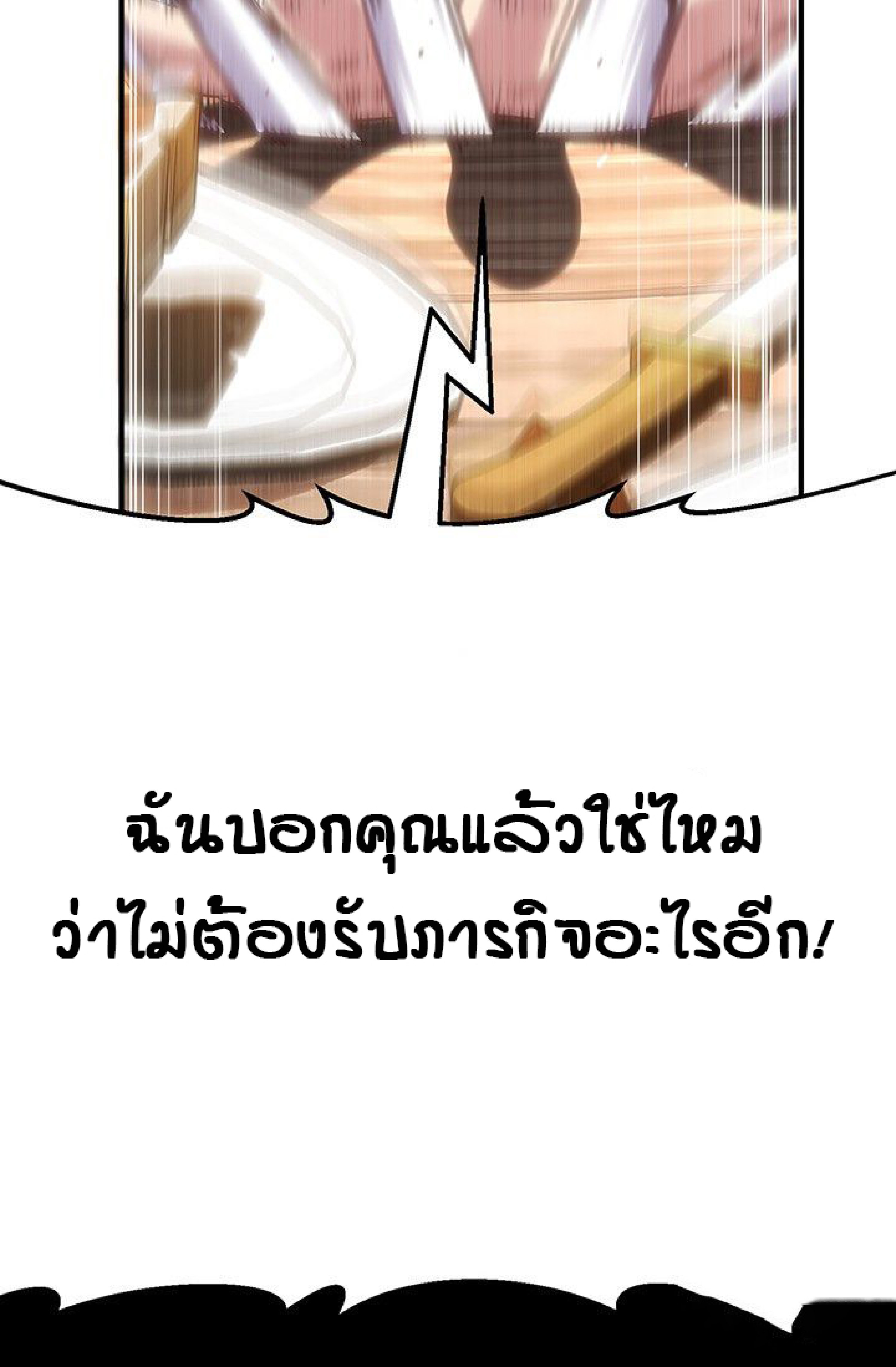 เธญเนเธฒเธ legendary moonlight sculptor