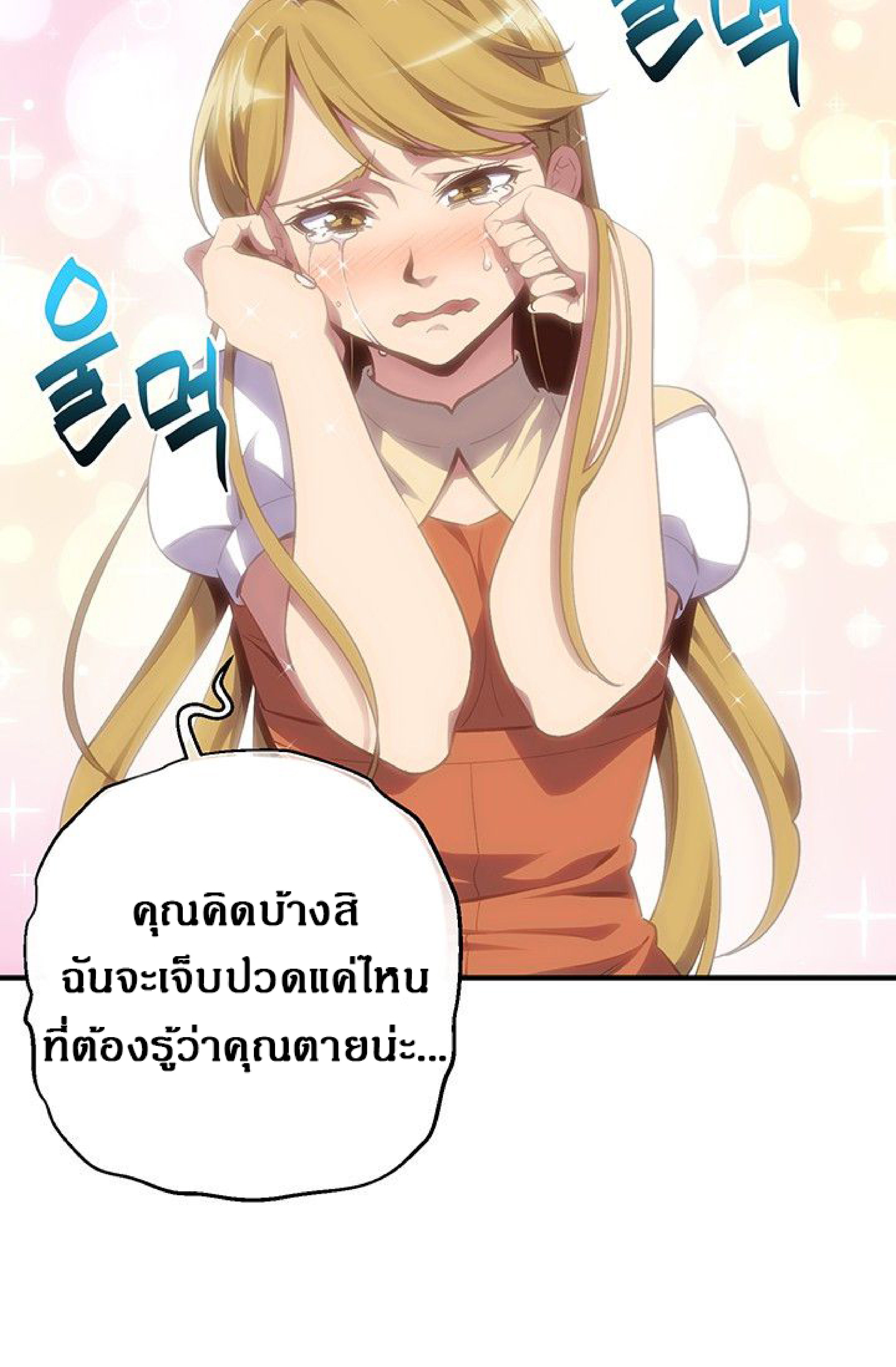 เธญเนเธฒเธ legendary moonlight sculptor
