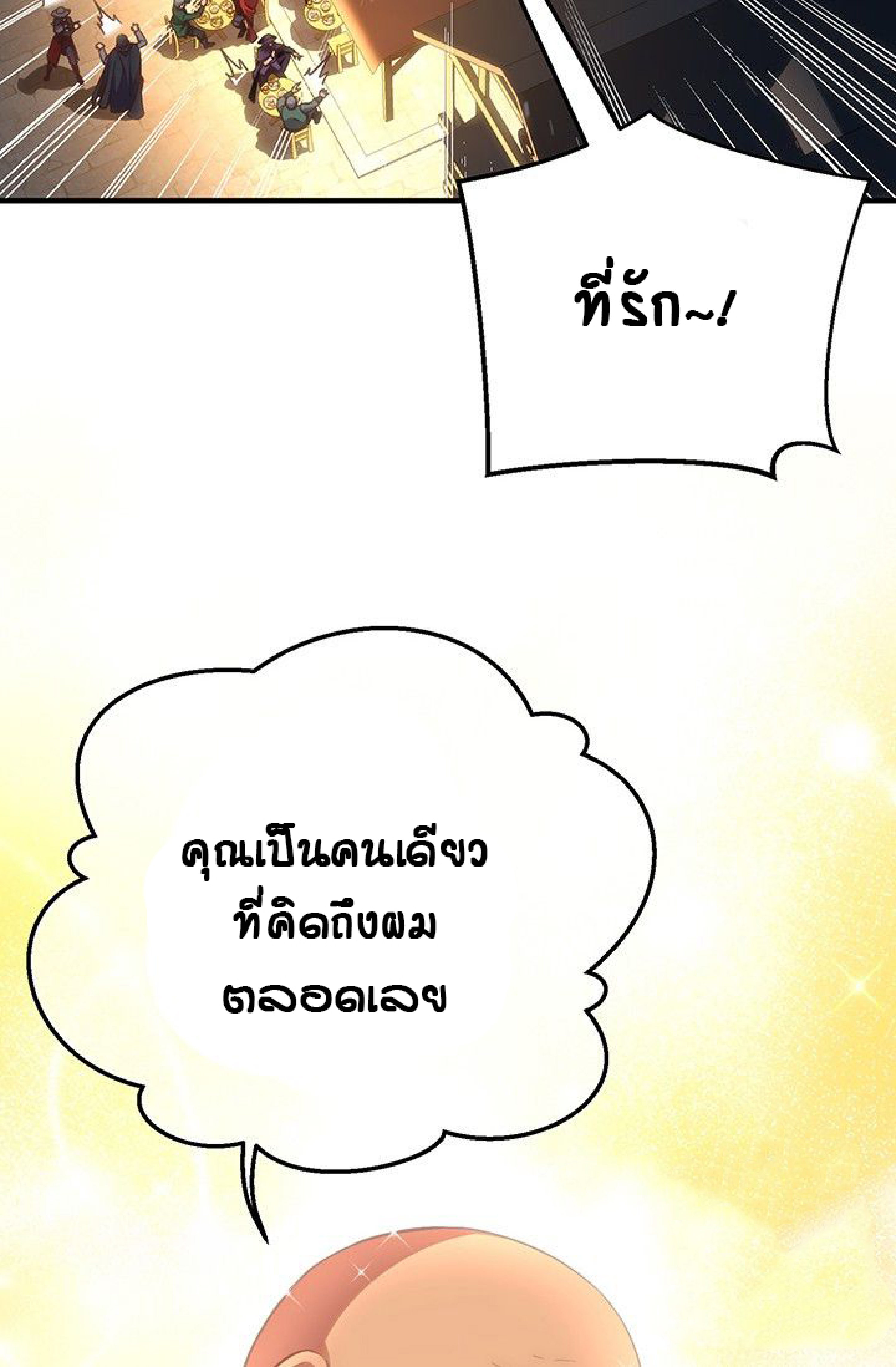 เธญเนเธฒเธ legendary moonlight sculptor