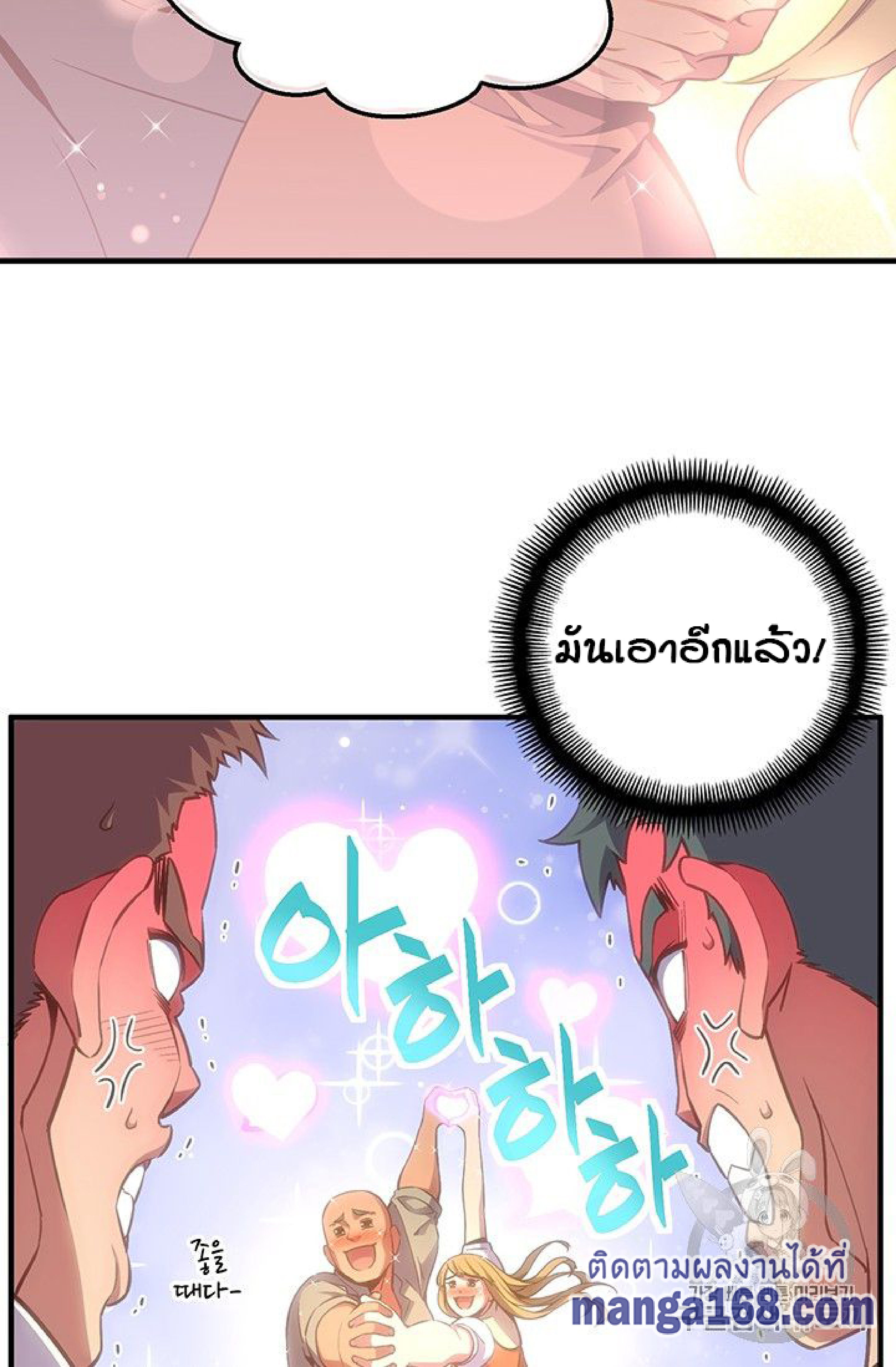 เธญเนเธฒเธ legendary moonlight sculptor