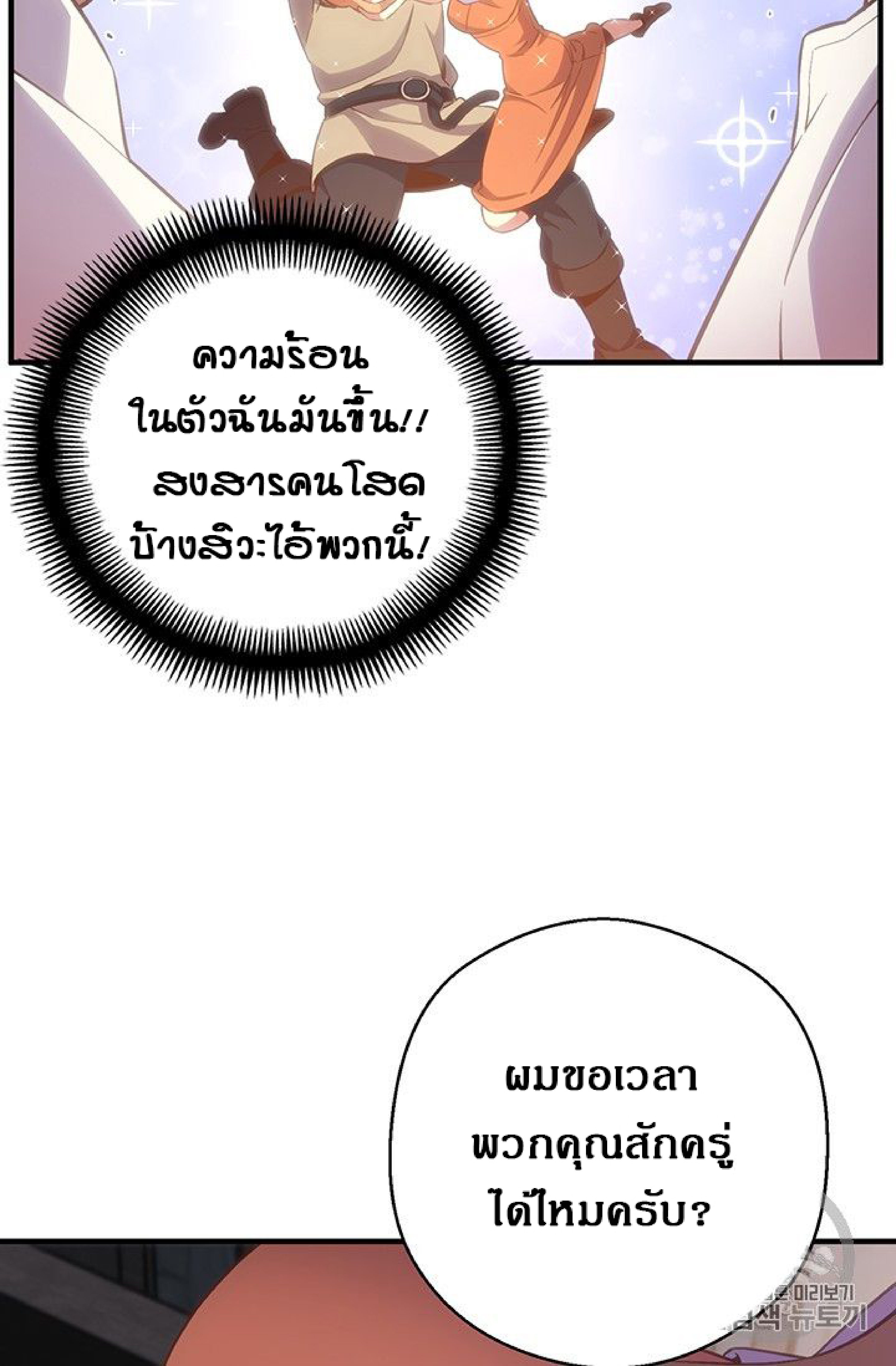 เธญเนเธฒเธ legendary moonlight sculptor