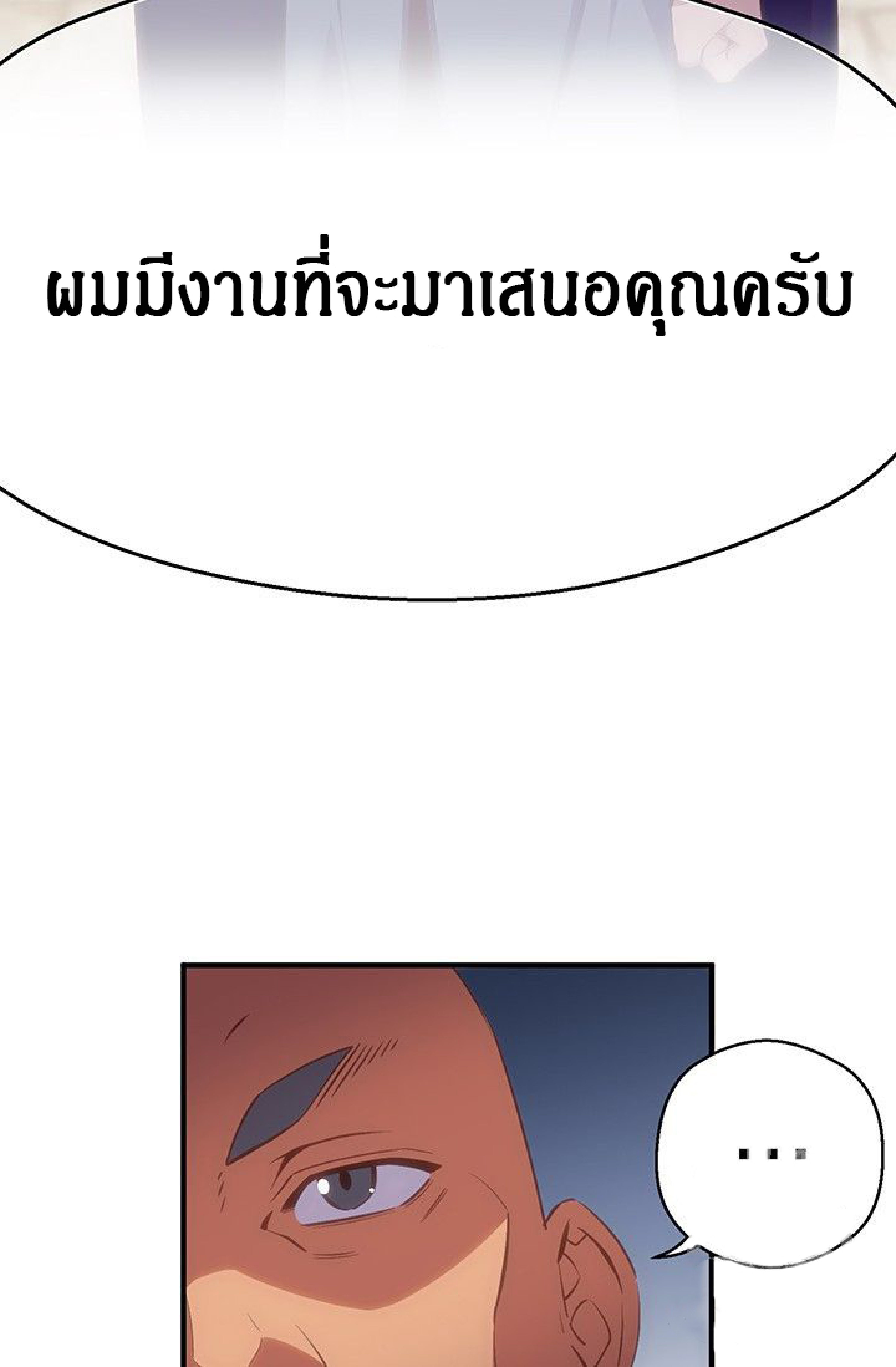เธญเนเธฒเธ legendary moonlight sculptor
