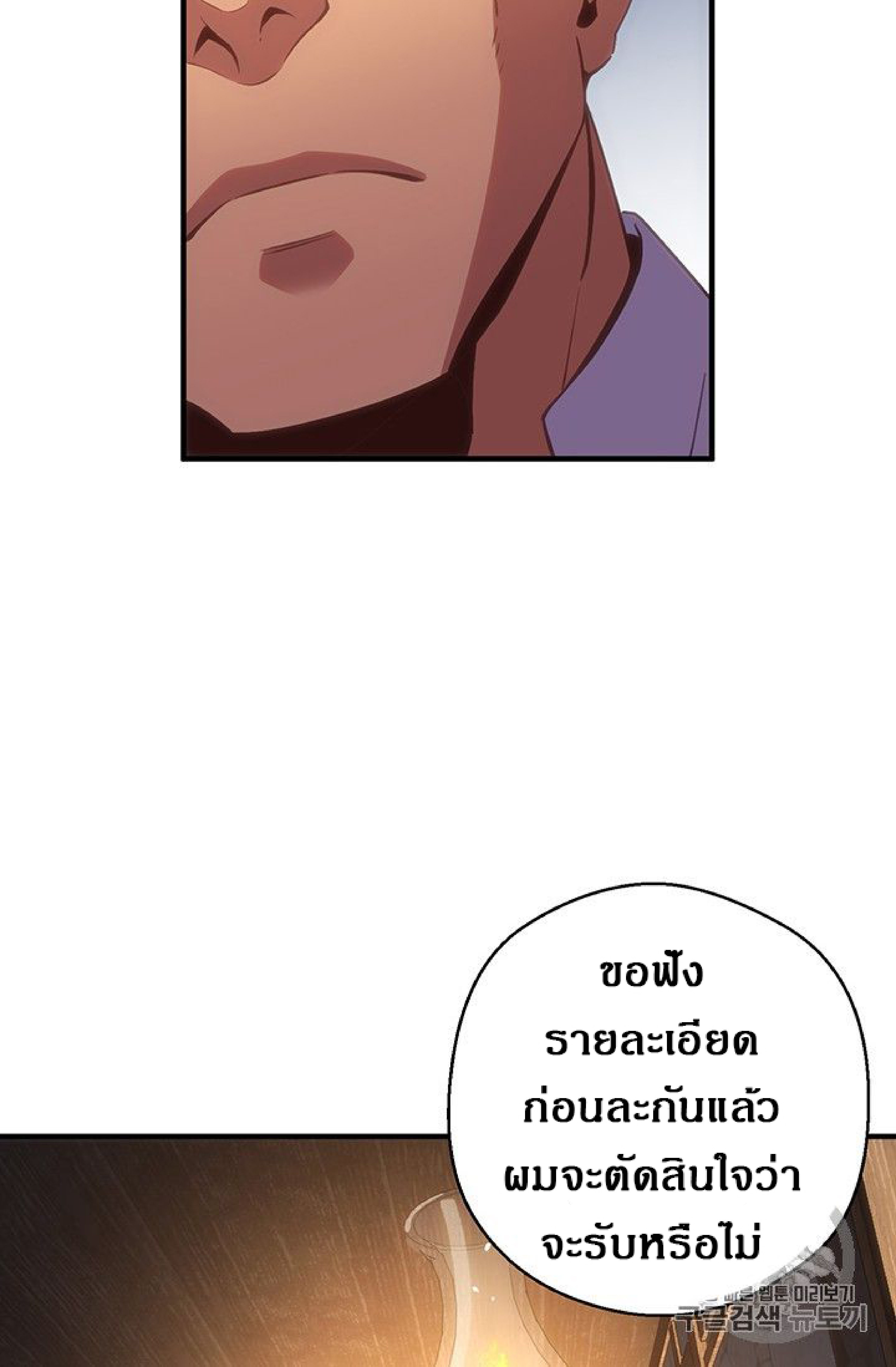เธญเนเธฒเธ legendary moonlight sculptor