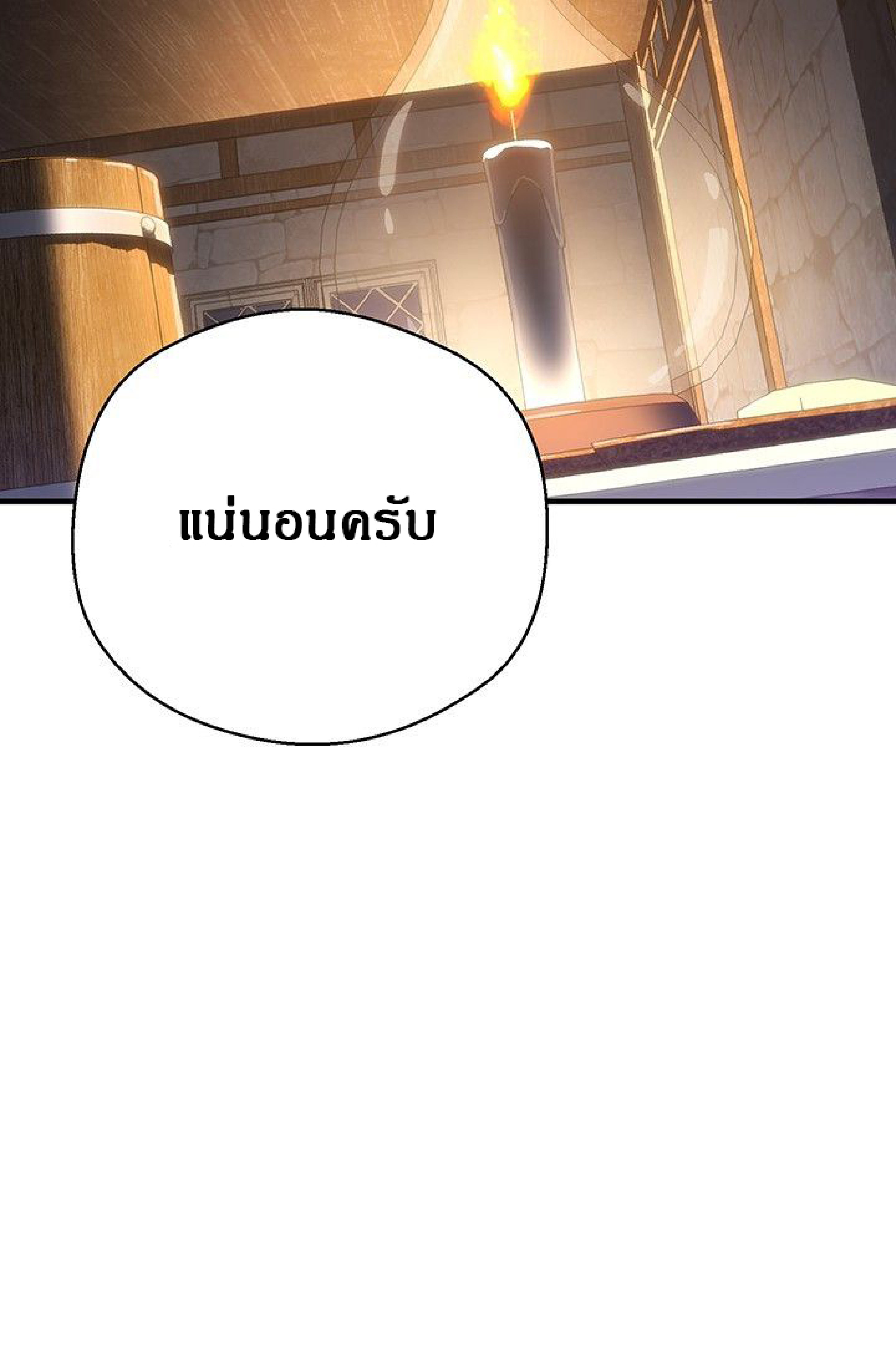 เธญเนเธฒเธ legendary moonlight sculptor