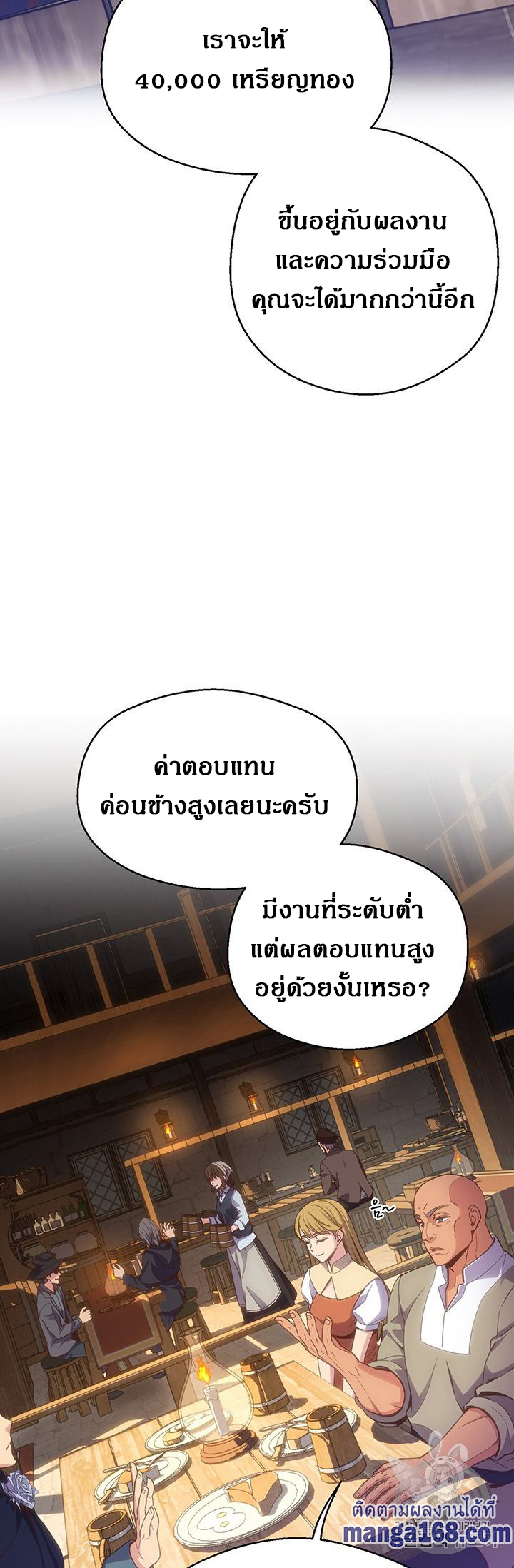 เธญเนเธฒเธ legendary moonlight sculptor