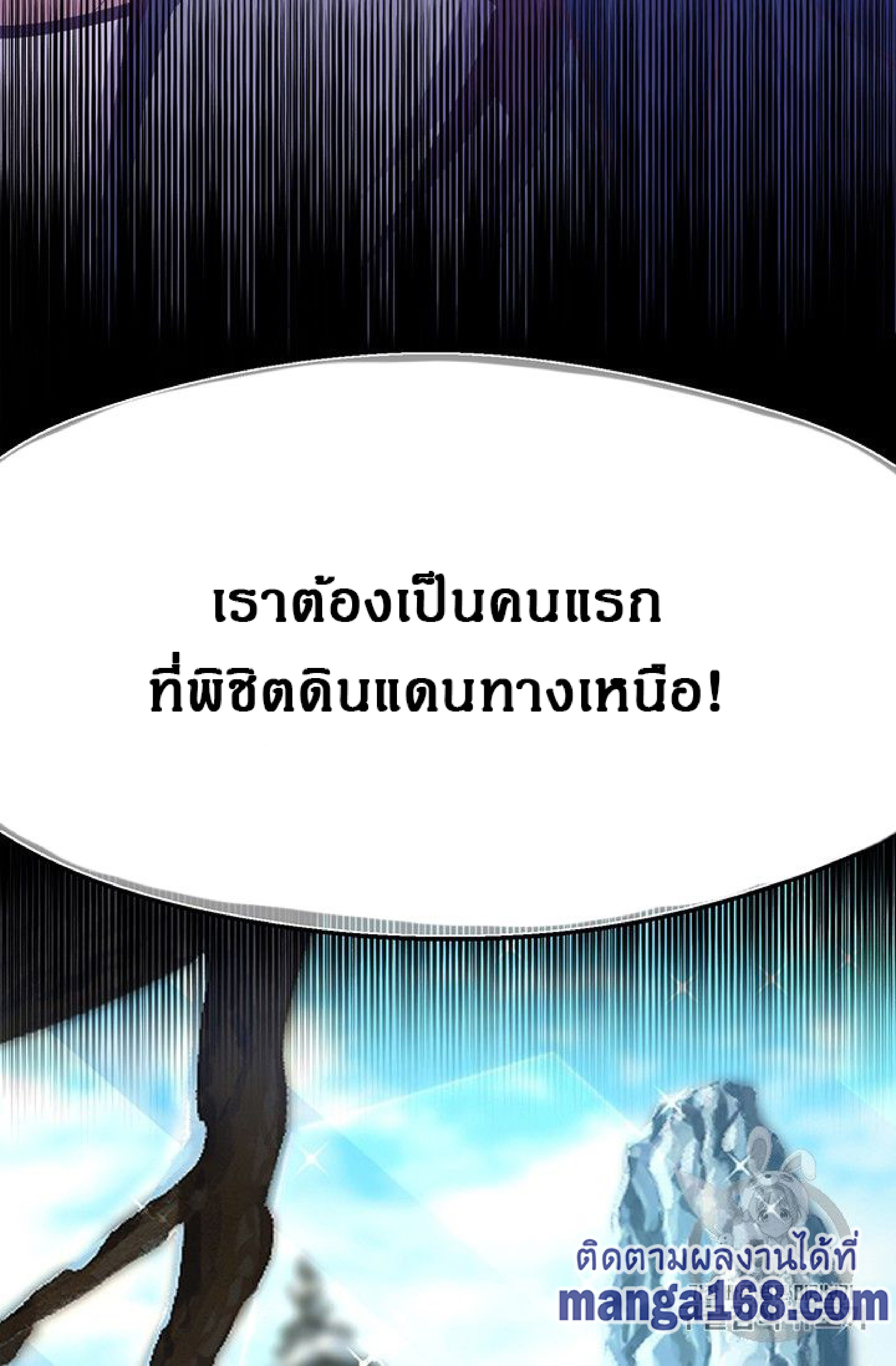 เธญเนเธฒเธ legendary moonlight sculptor