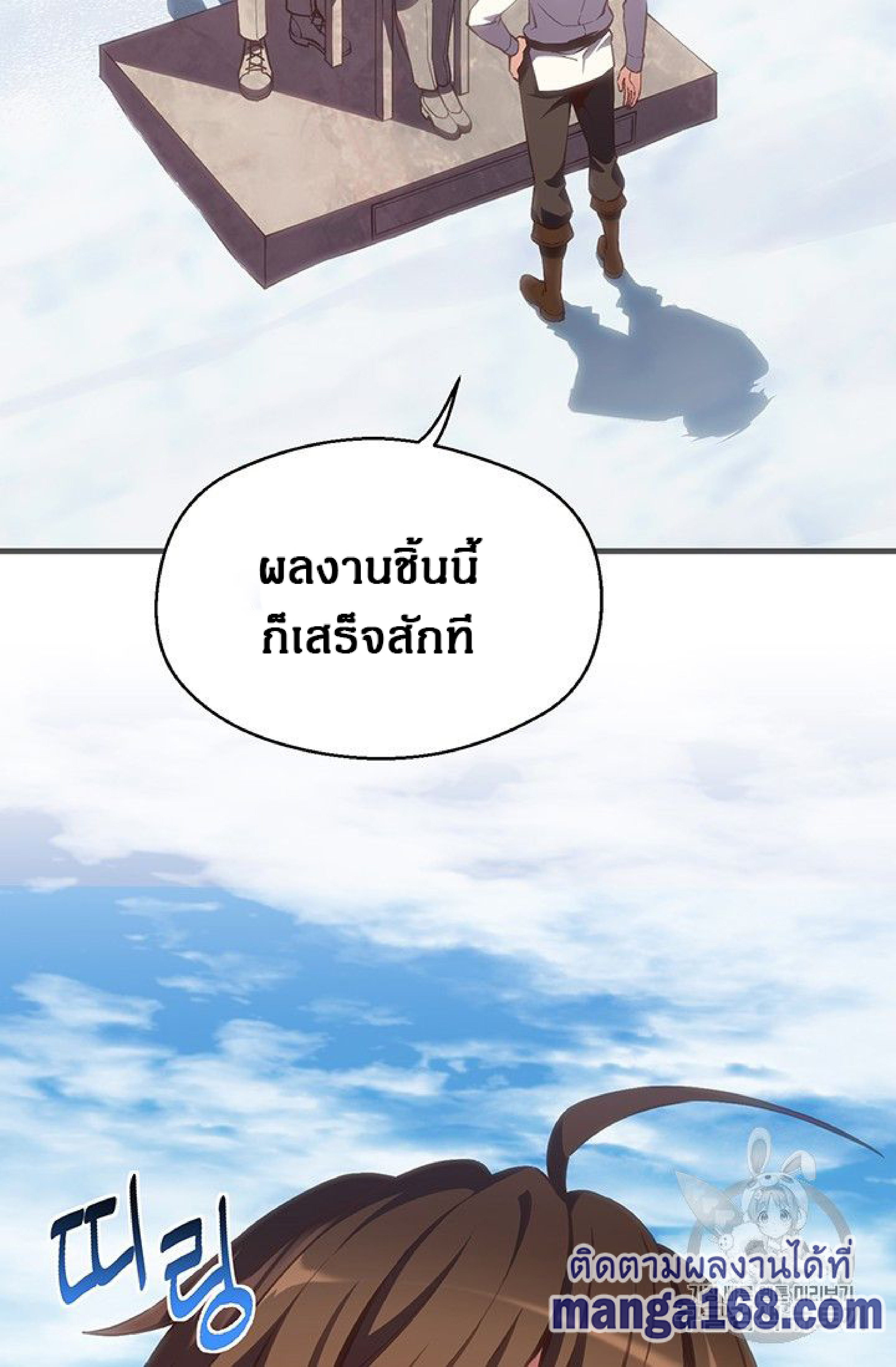เธญเนเธฒเธ legendary moonlight sculptor
