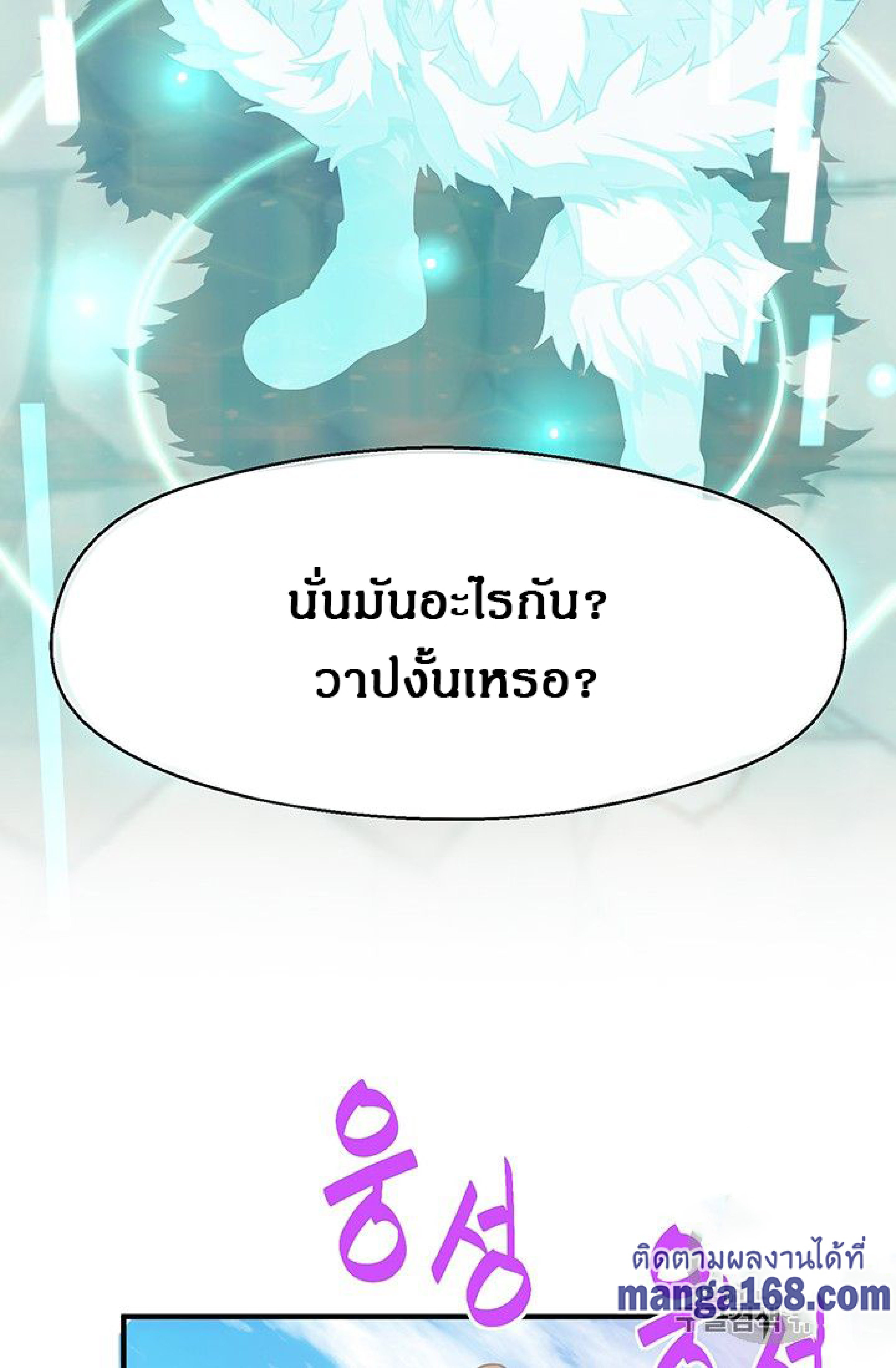 เธญเนเธฒเธ legendary moonlight sculptor