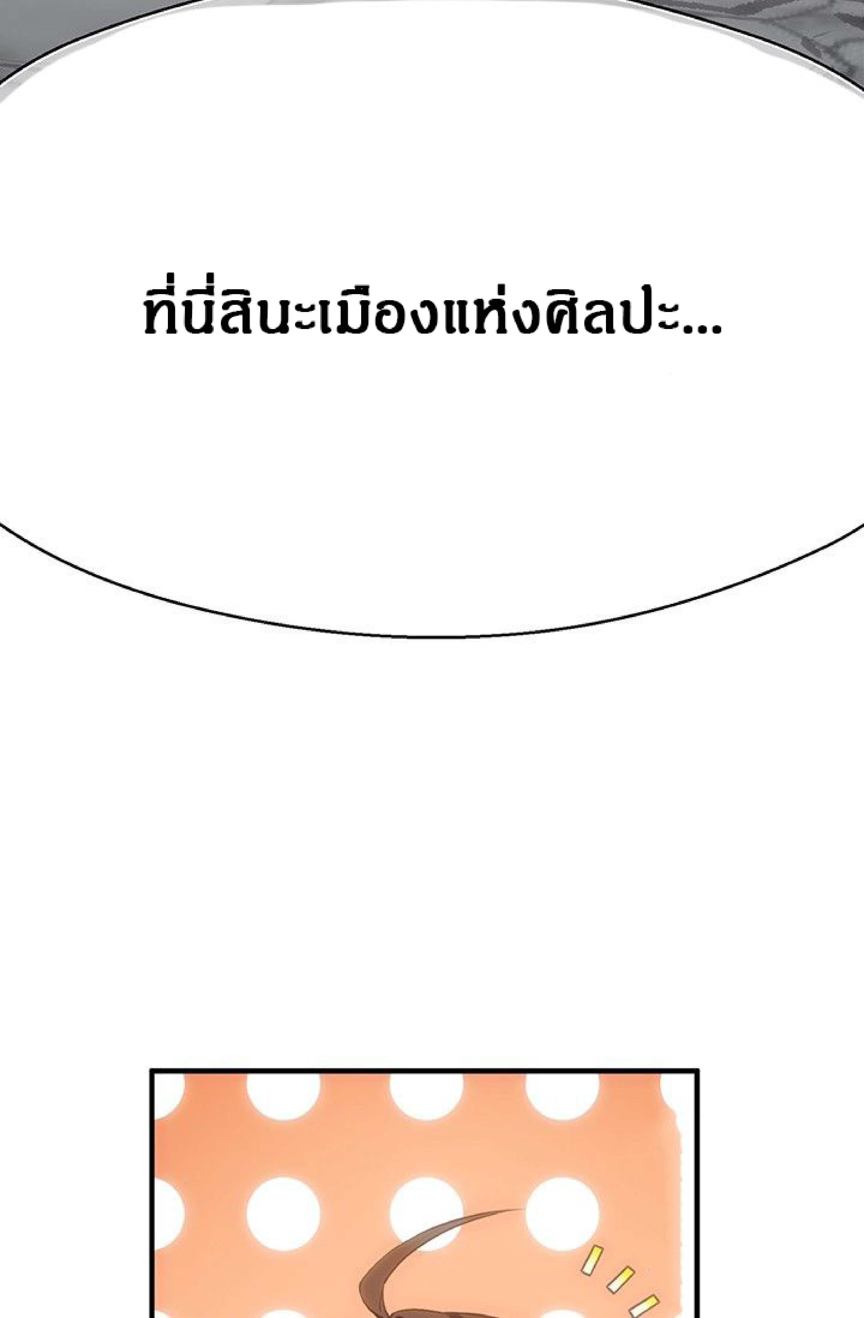 เธญเนเธฒเธ legendary moonlight sculptor