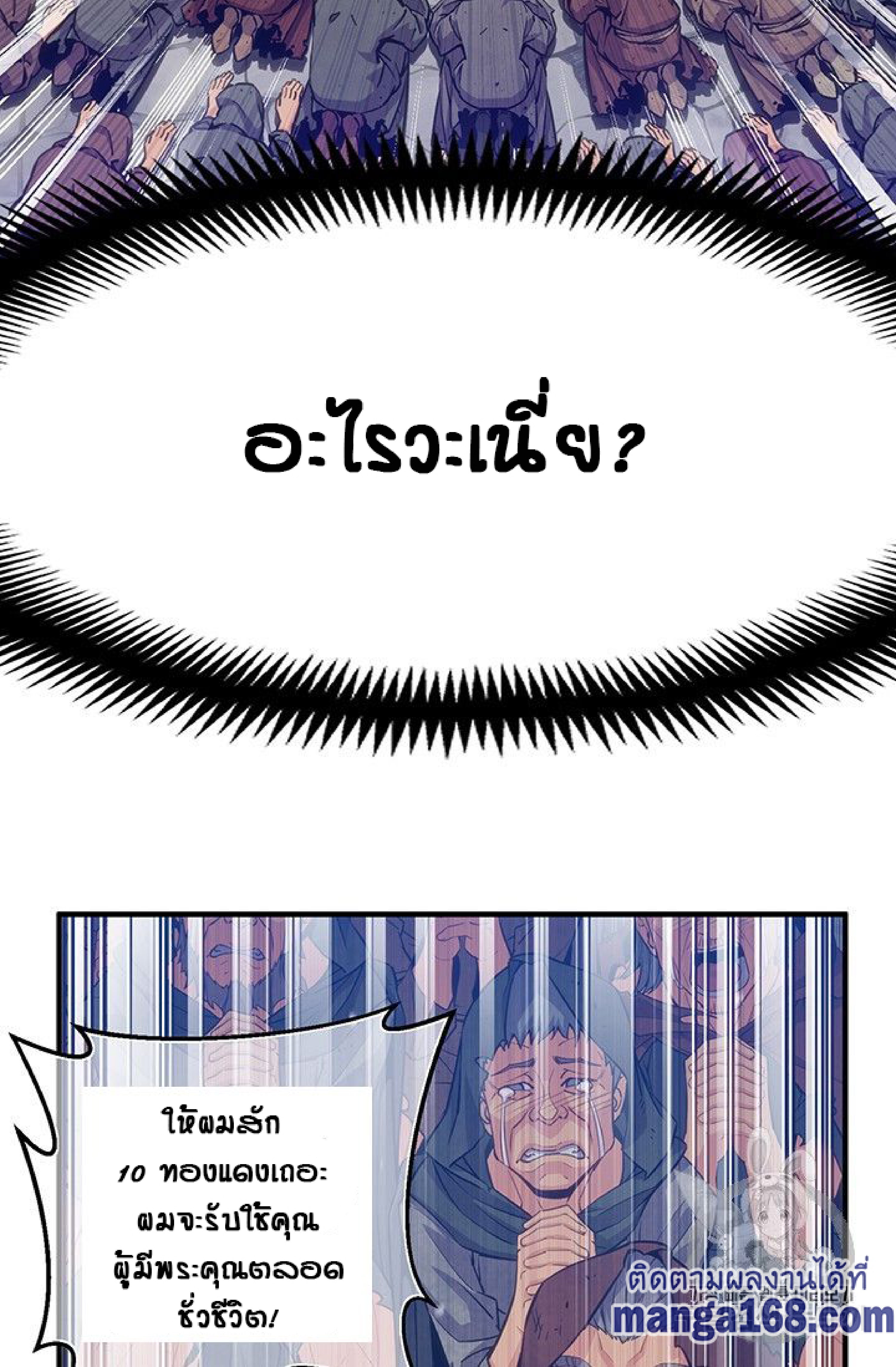 เธญเนเธฒเธ legendary moonlight sculptor