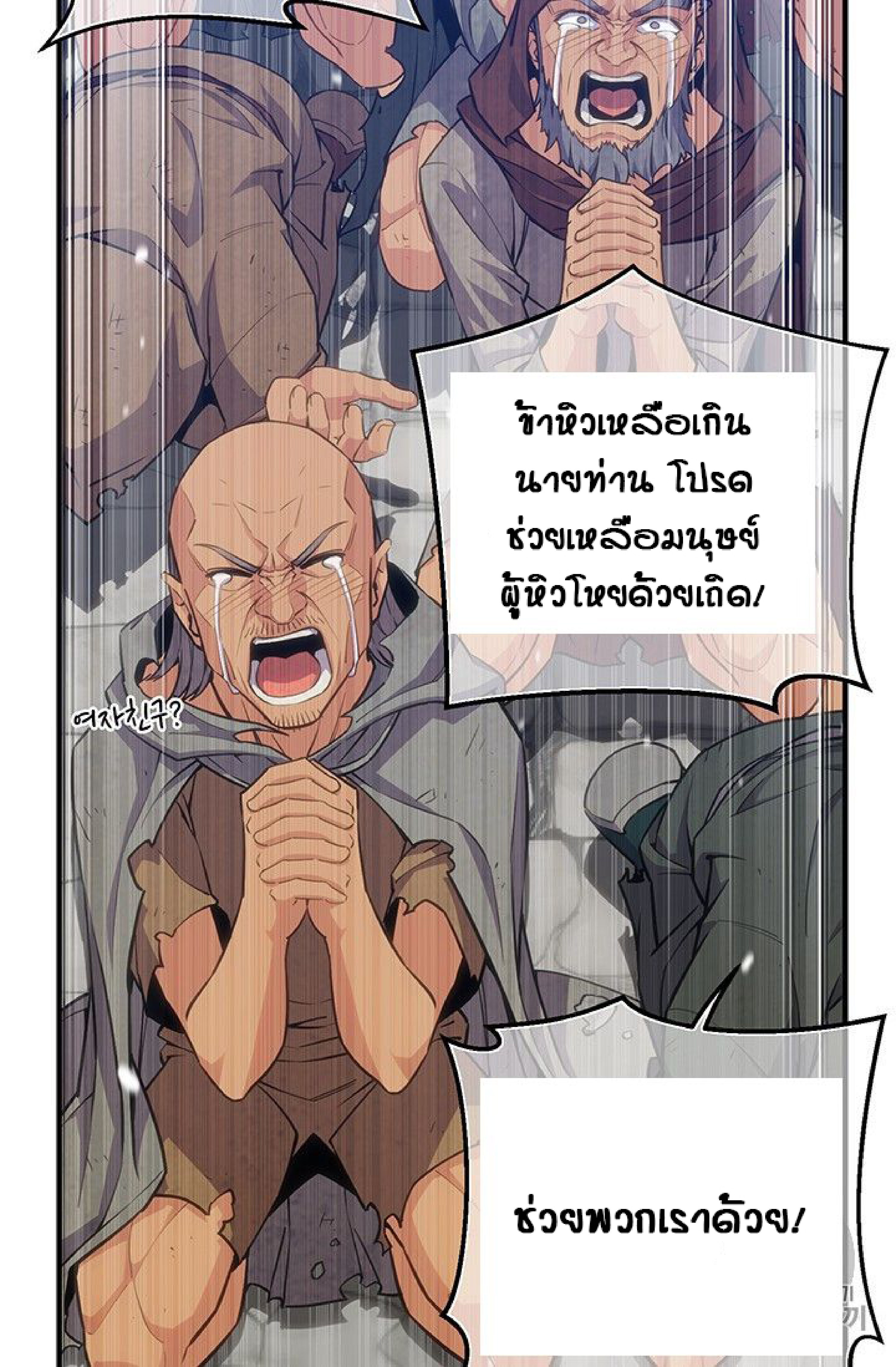 เธญเนเธฒเธ legendary moonlight sculptor