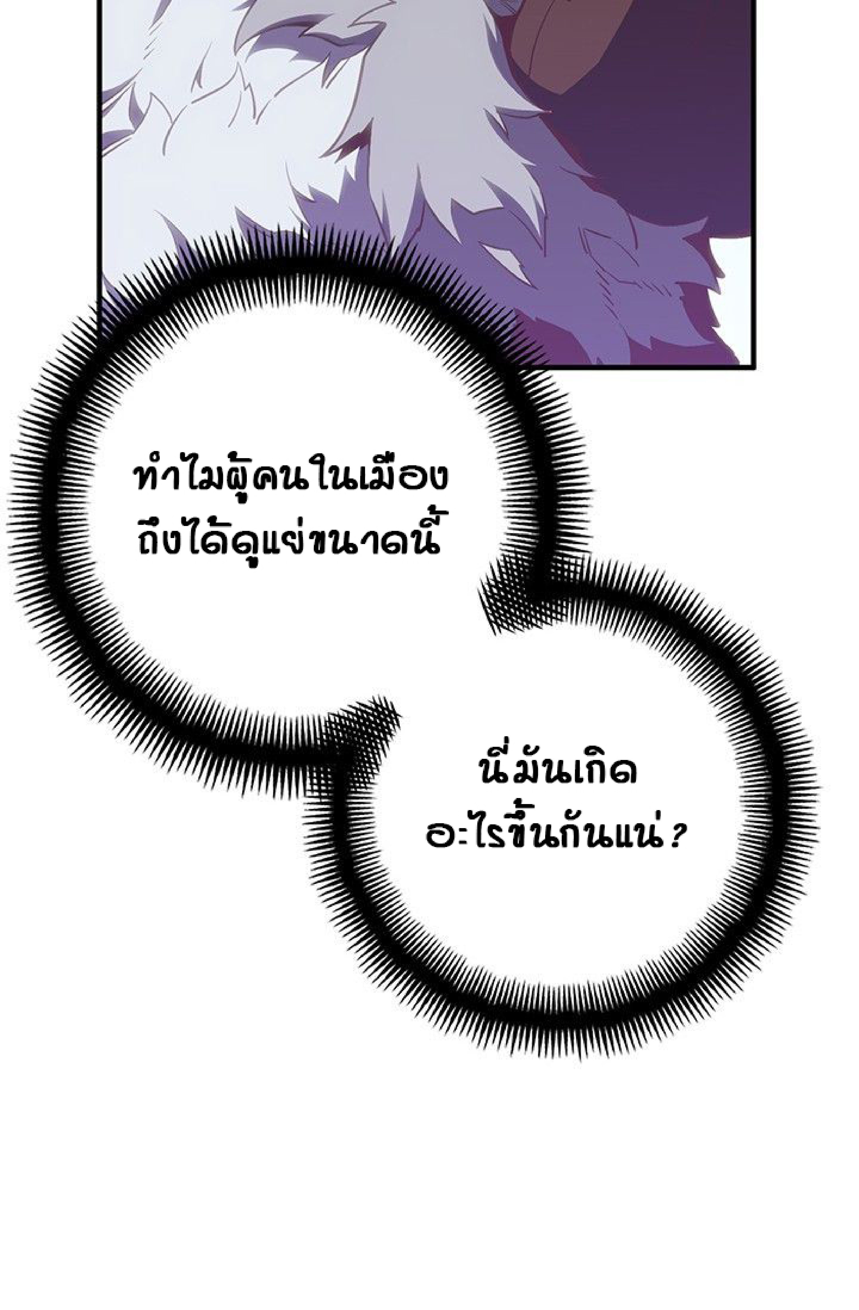 เธญเนเธฒเธ legendary moonlight sculptor
