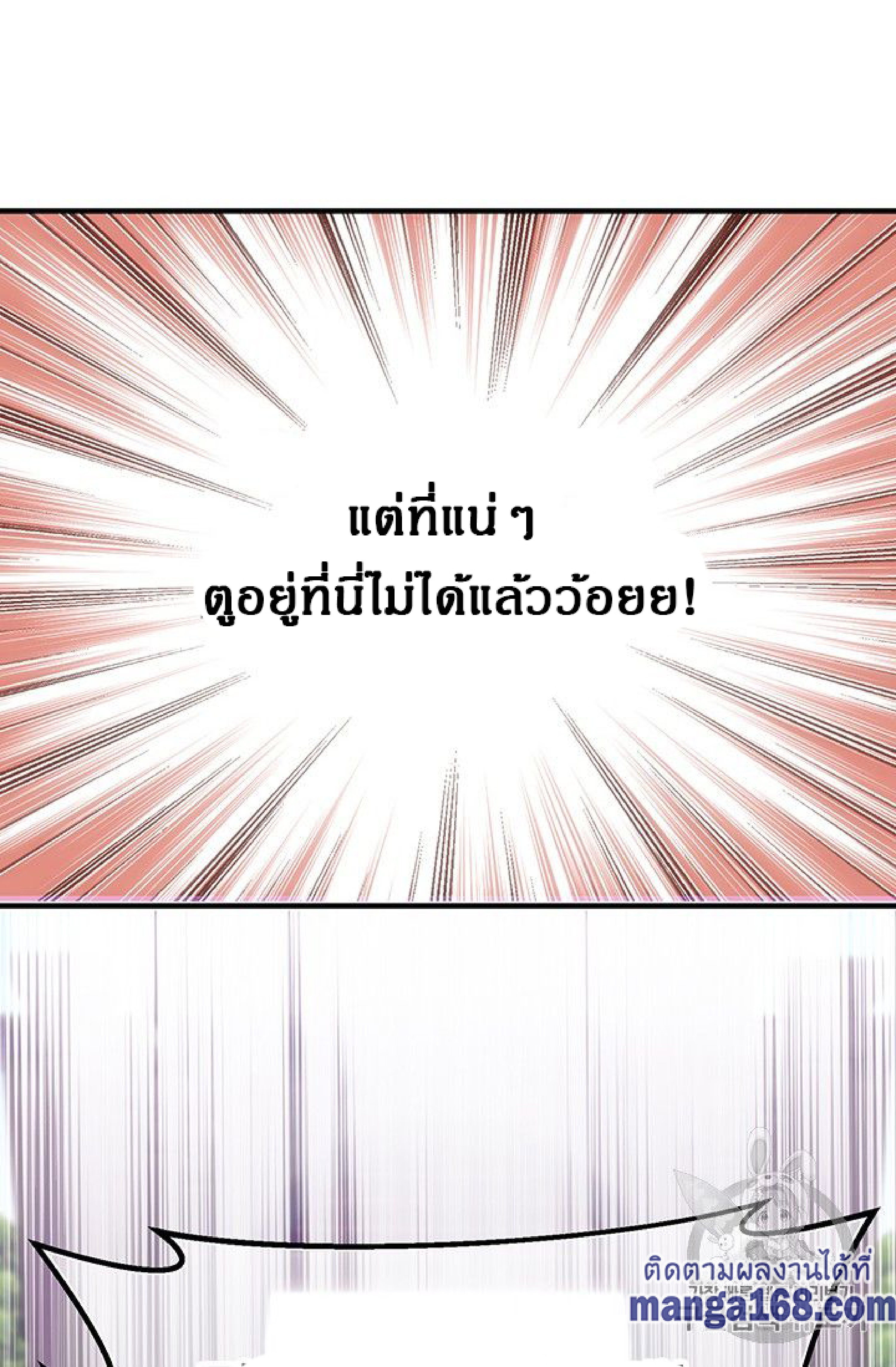 เธญเนเธฒเธ legendary moonlight sculptor