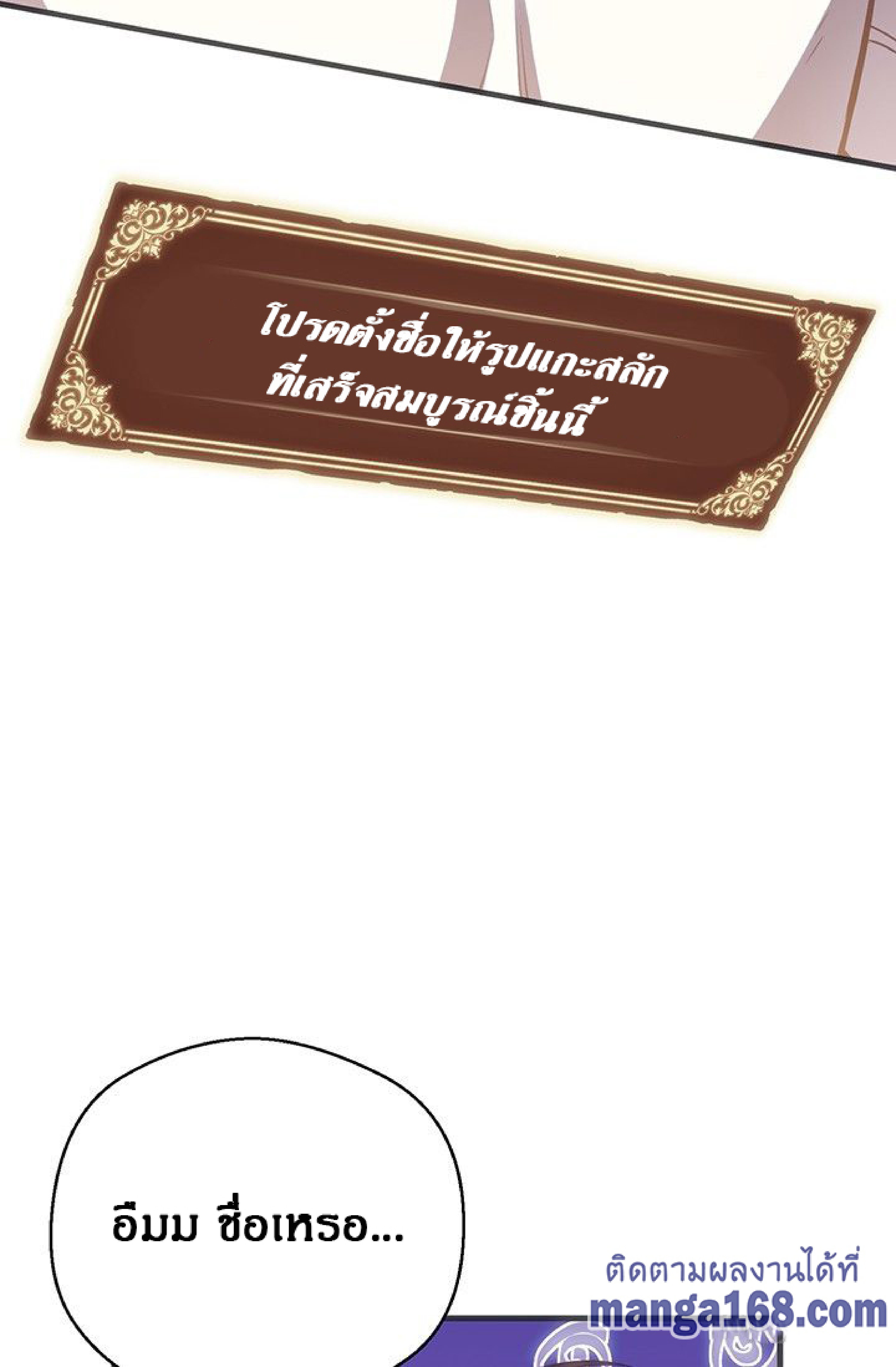 เธญเนเธฒเธ legendary moonlight sculptor