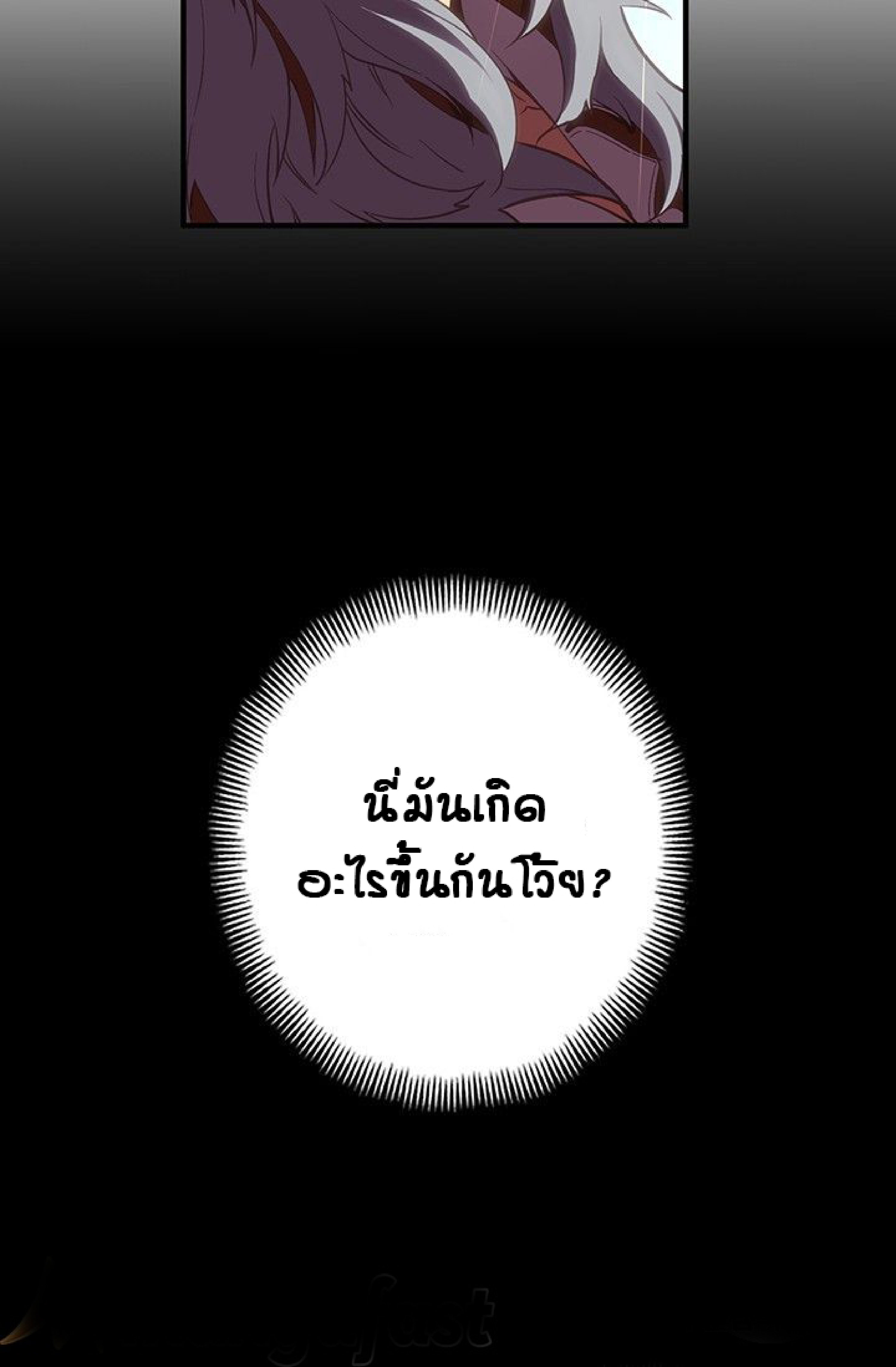 เธญเนเธฒเธ legendary moonlight sculptor