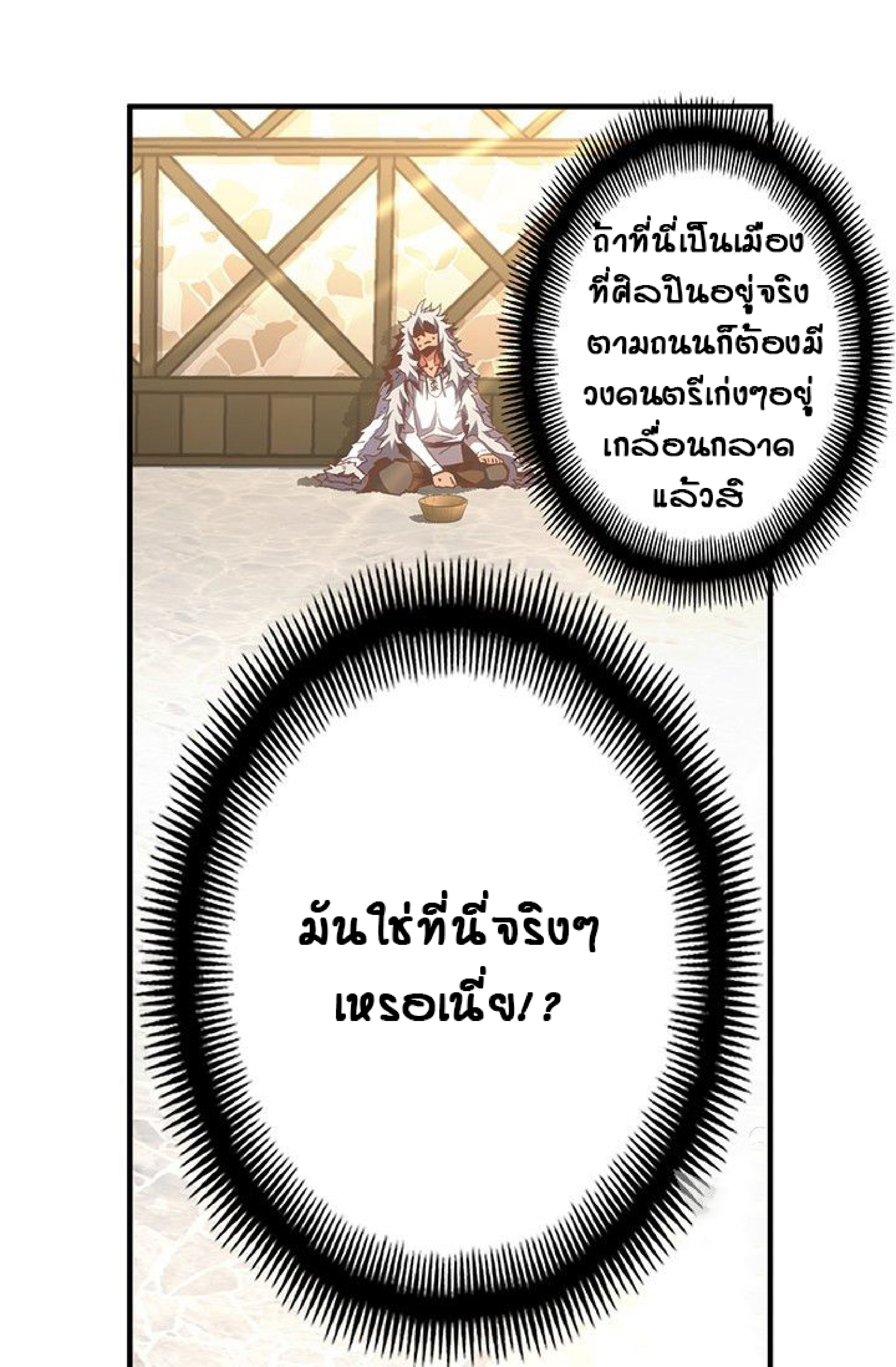 เธญเนเธฒเธ legendary moonlight sculptor