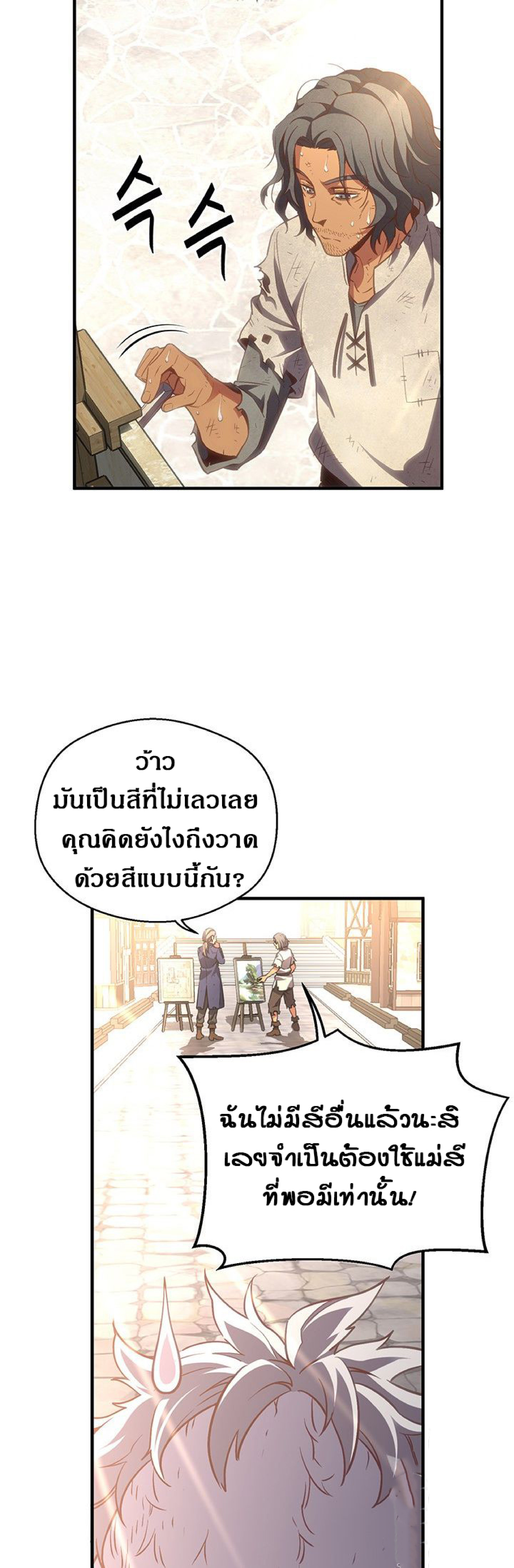 เธญเนเธฒเธ legendary moonlight sculptor