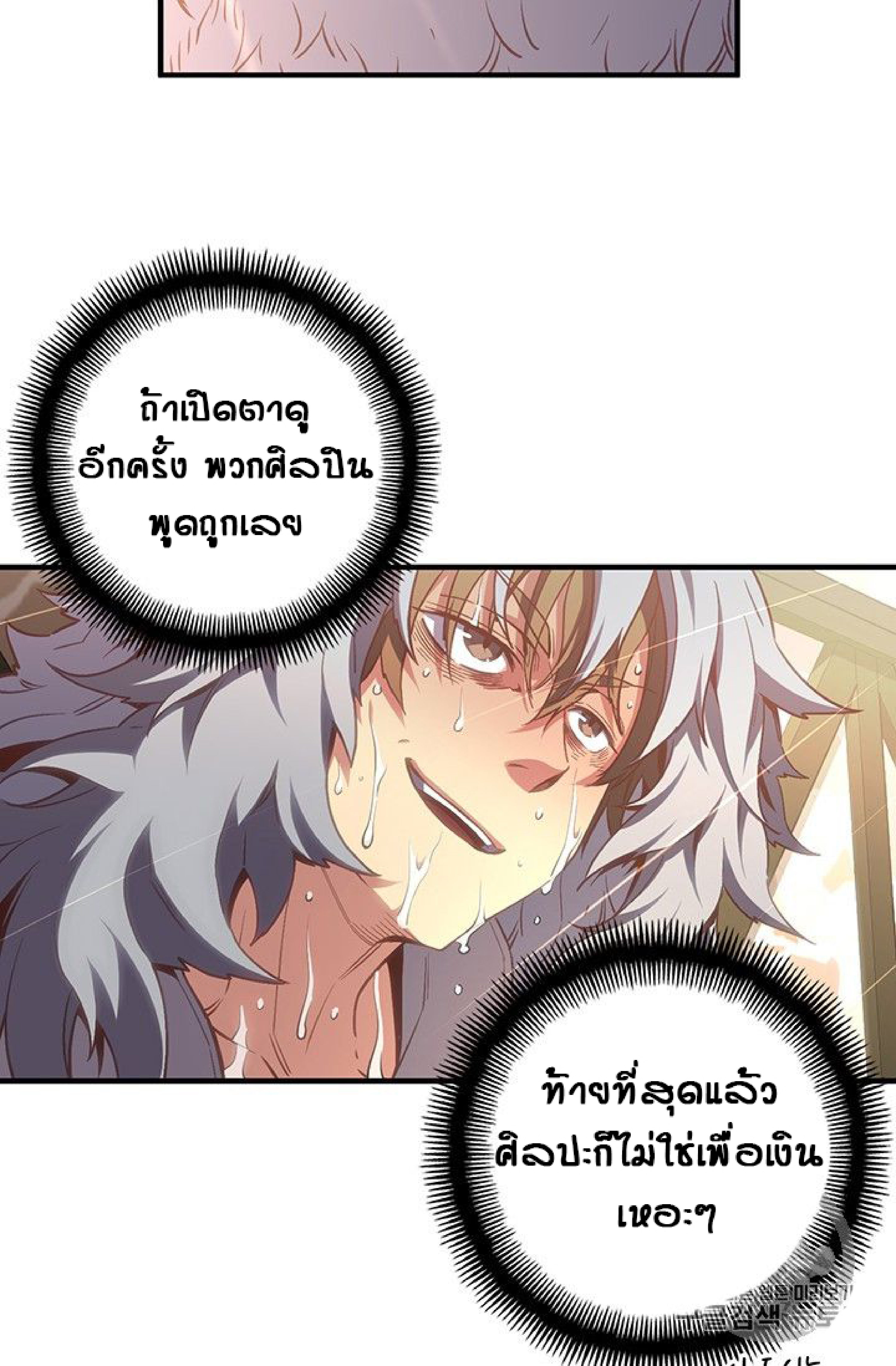 เธญเนเธฒเธ legendary moonlight sculptor