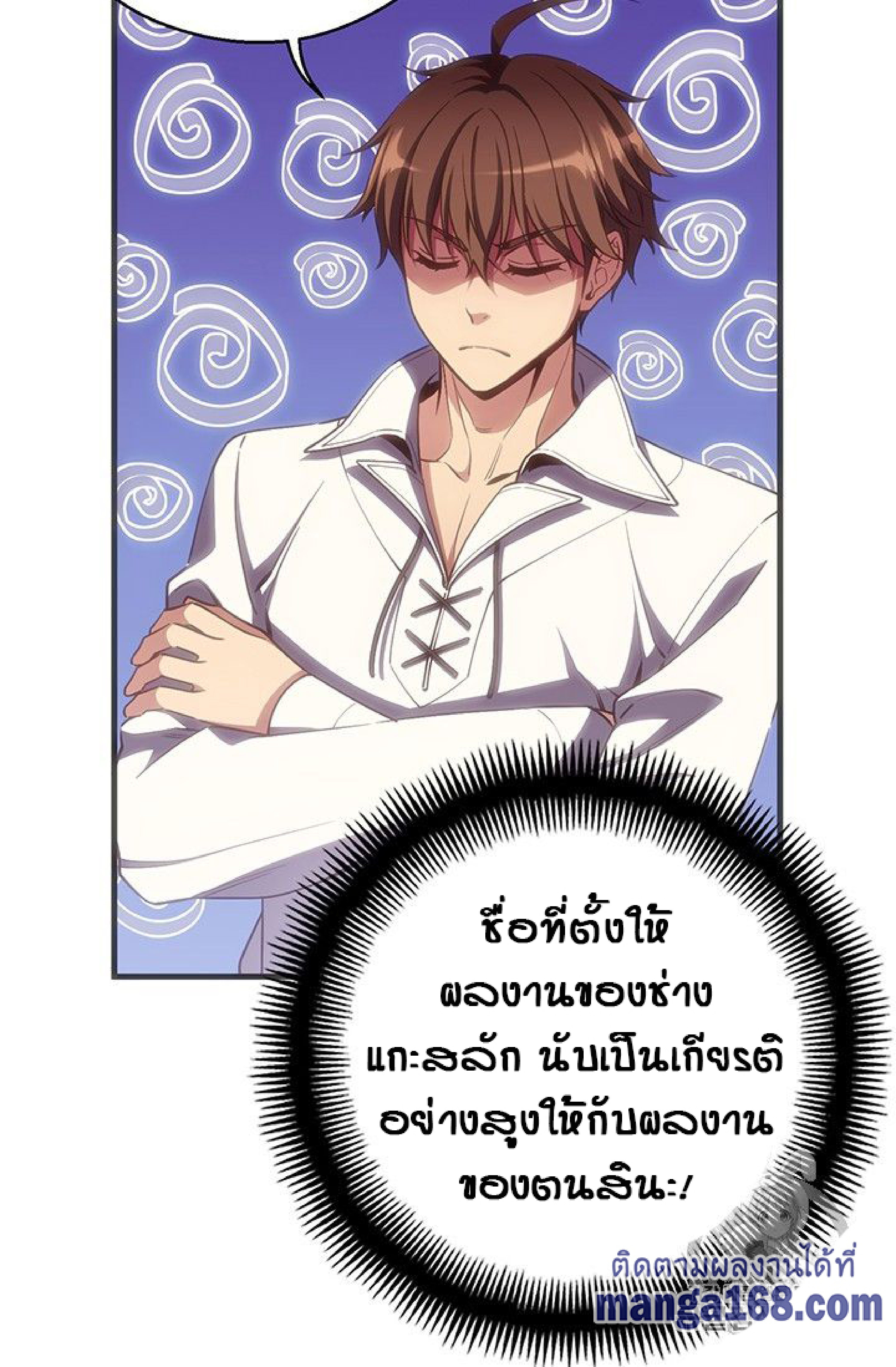 เธญเนเธฒเธ legendary moonlight sculptor