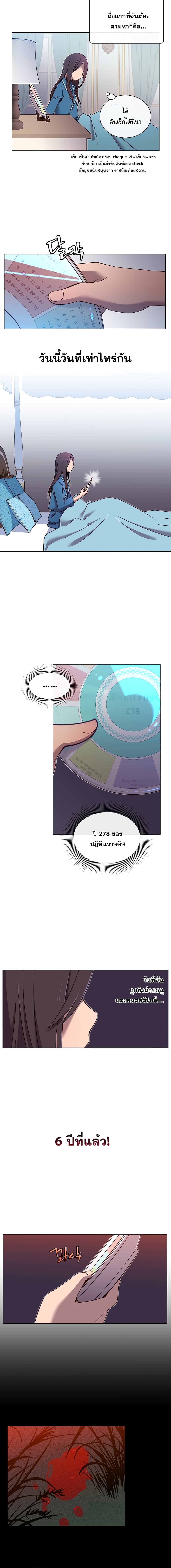 The Max Level Hero has Returned! 2 (11)