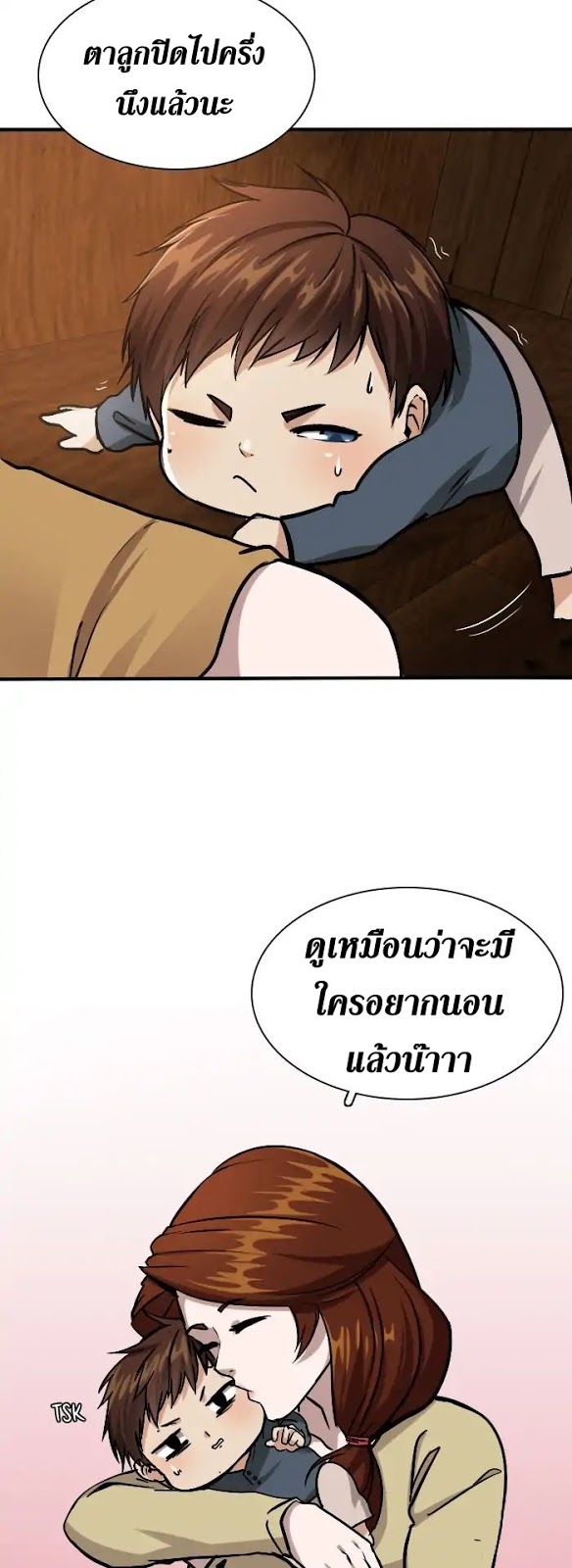 TheBeginningAftertheEnd 4 015
