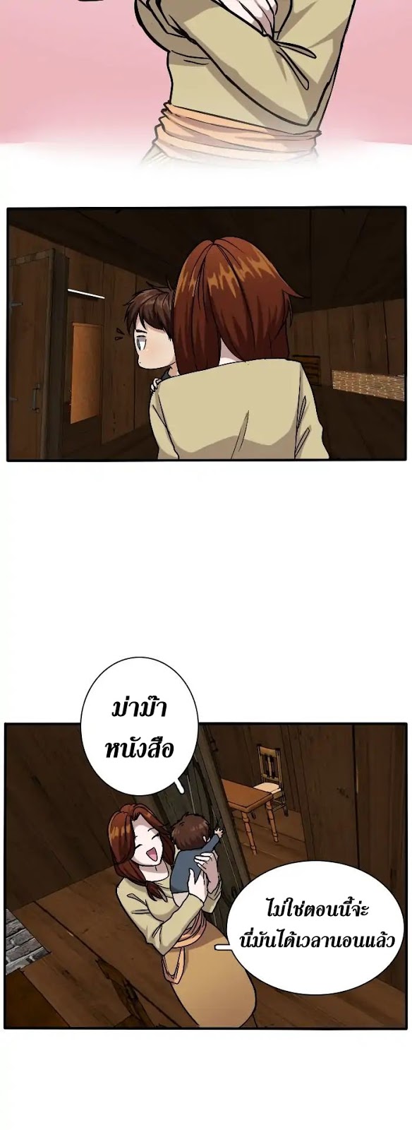 TheBeginningAftertheEnd 4 016