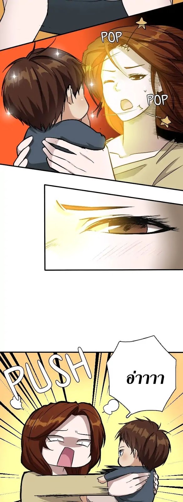 TheBeginningAftertheEnd 4 019
