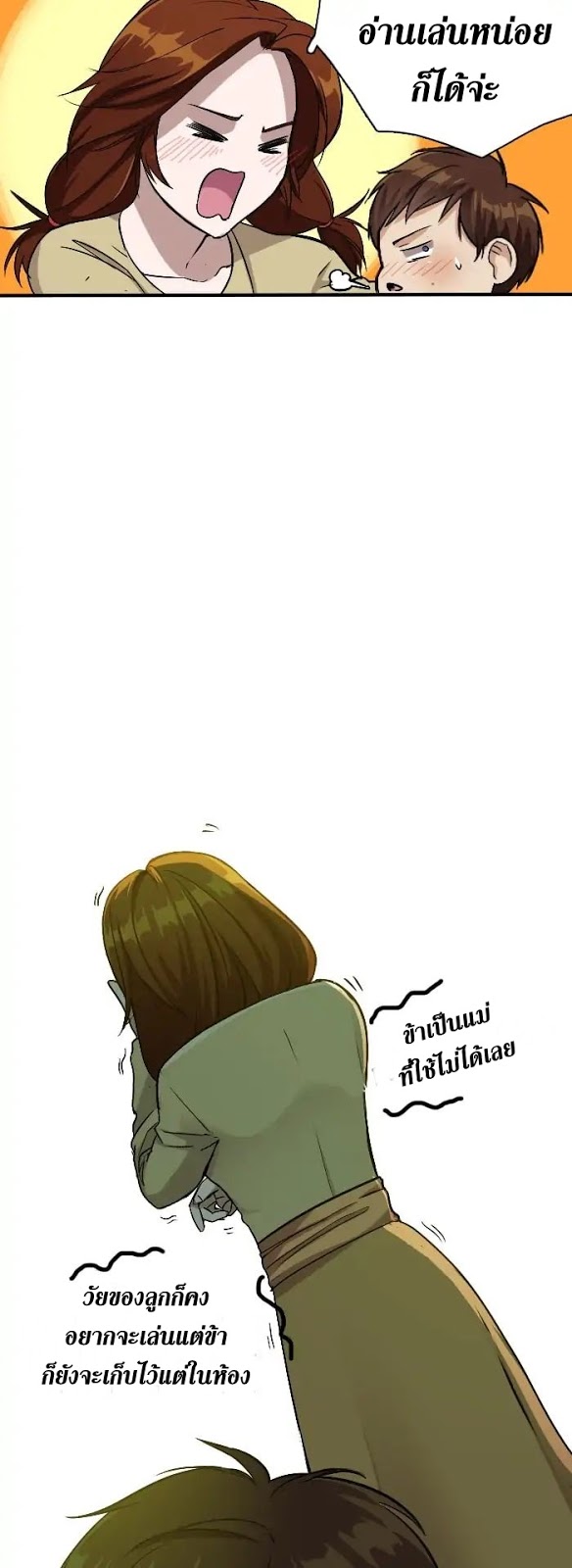 TheBeginningAftertheEnd 4 021