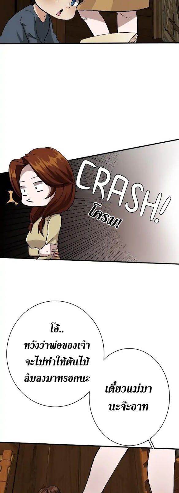 TheBeginningAftertheEnd 4 024