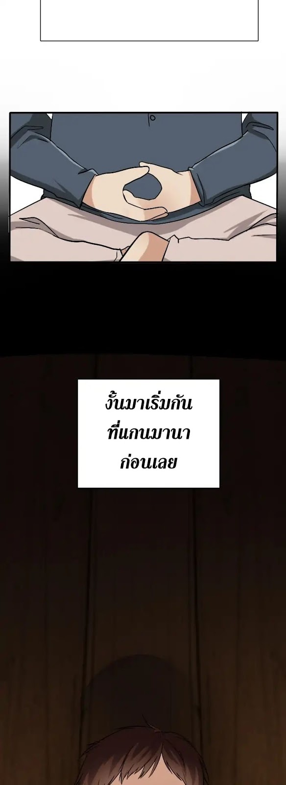 TheBeginningAftertheEnd 4 026