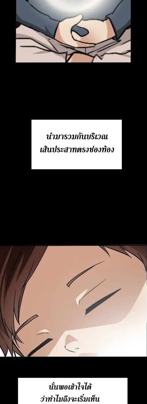 TheBeginningAftertheEnd 4 028